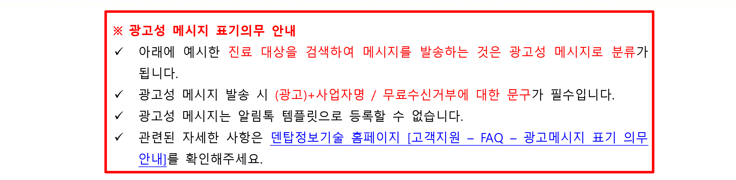 SMS 전송 활용하기-8.png