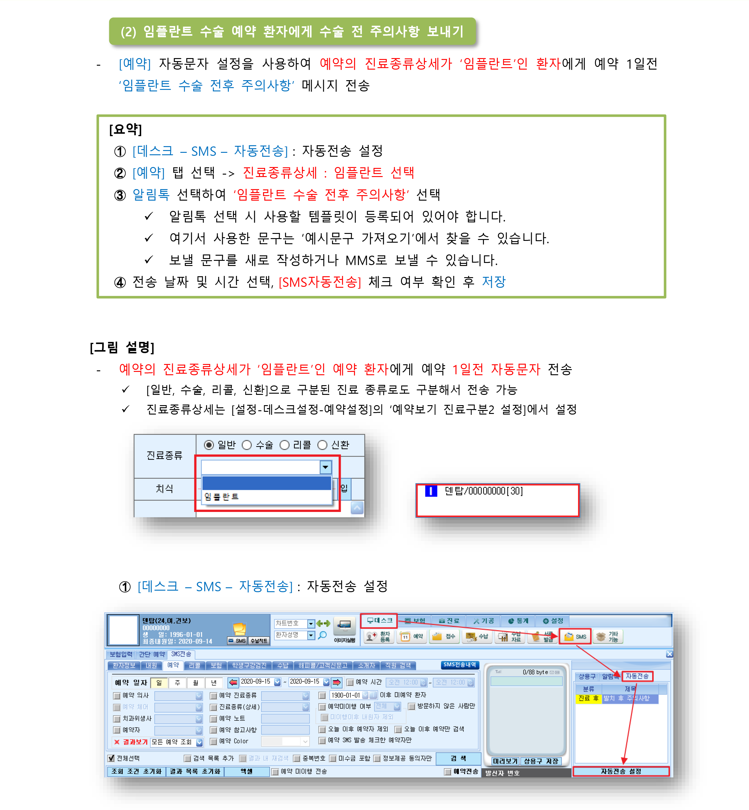 SMS 전송 활용하기-3.png