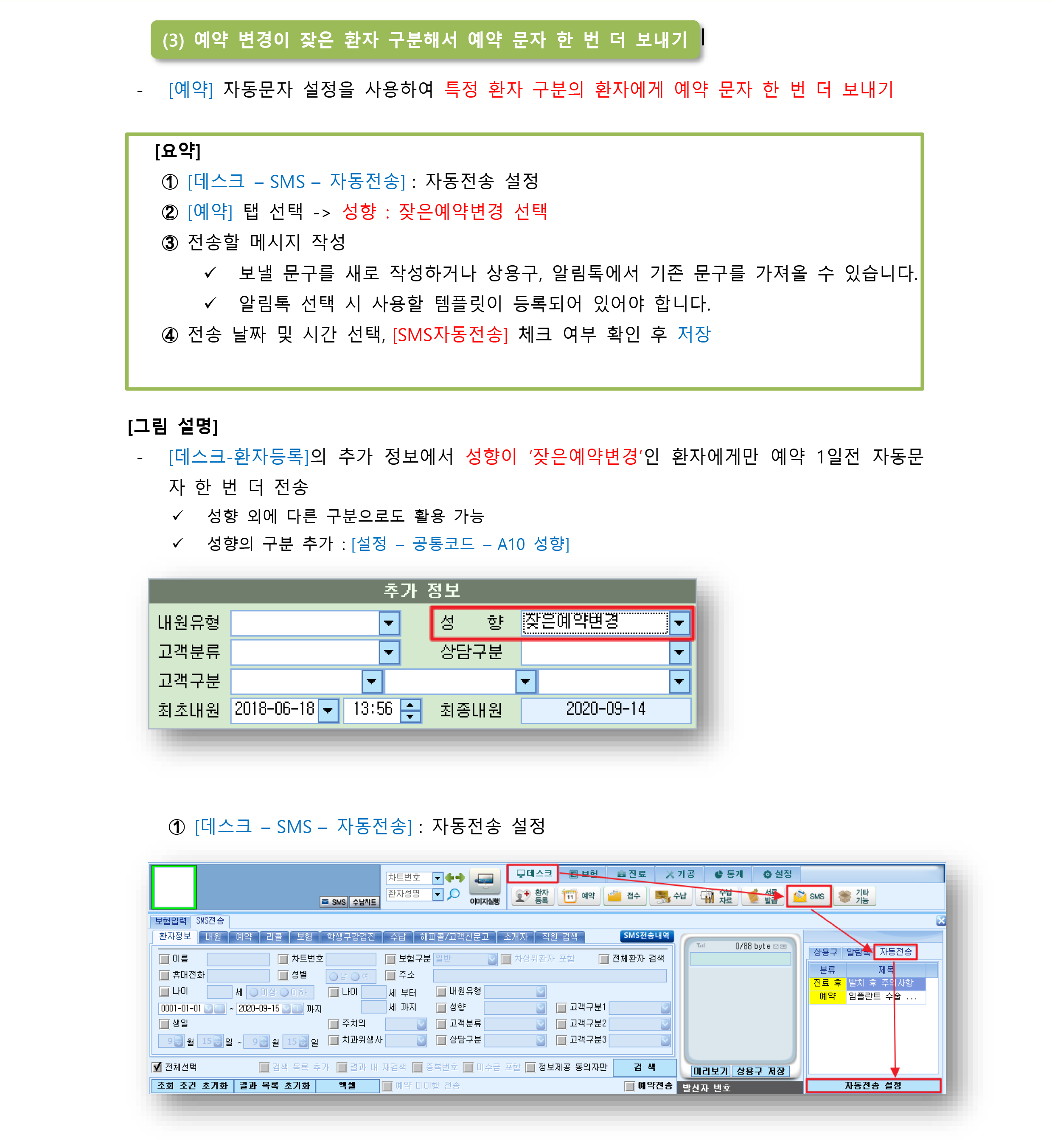 SMS 전송 활용하기-5.png