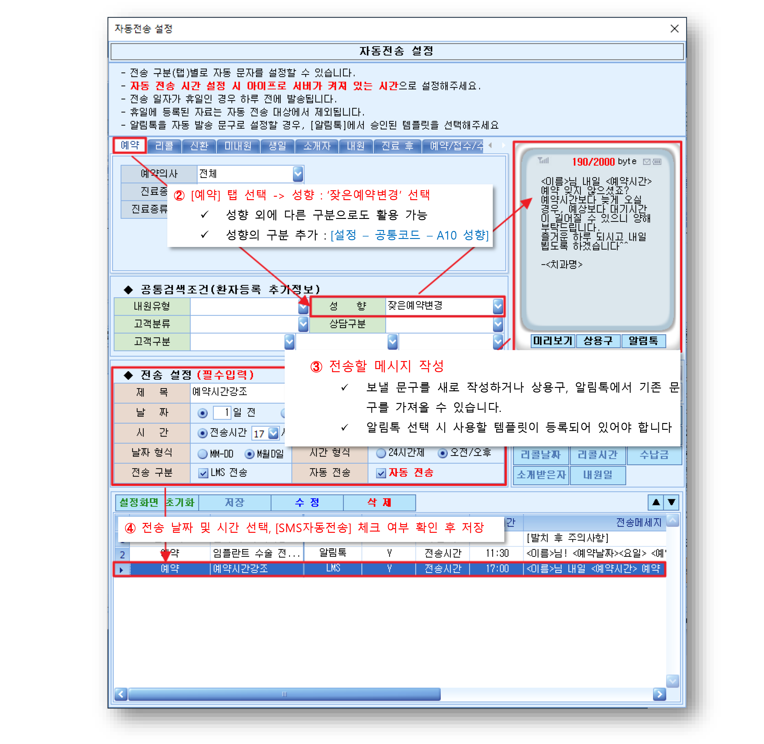 SMS 전송 활용하기-6.png