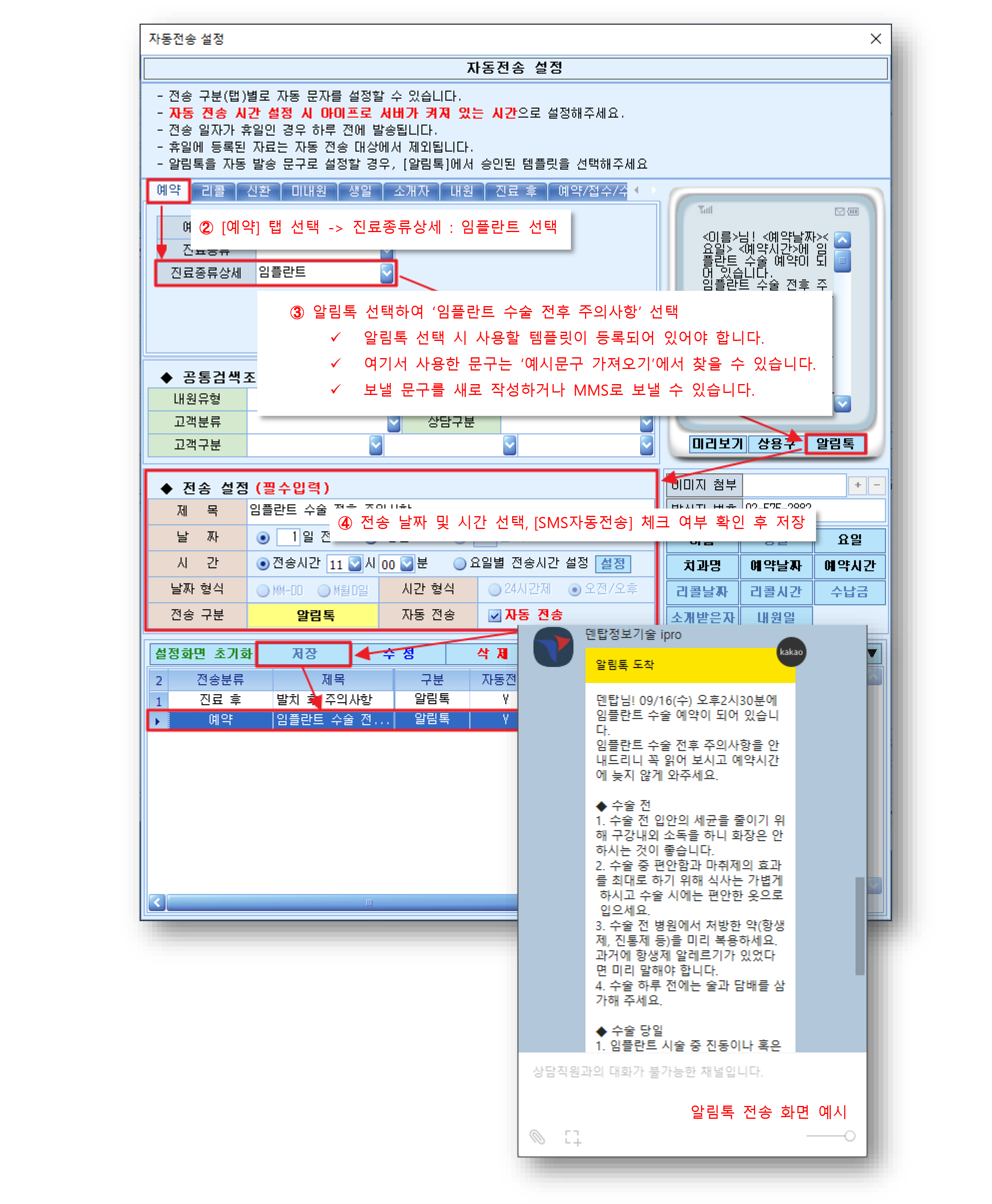 SMS 전송 활용하기-4.png