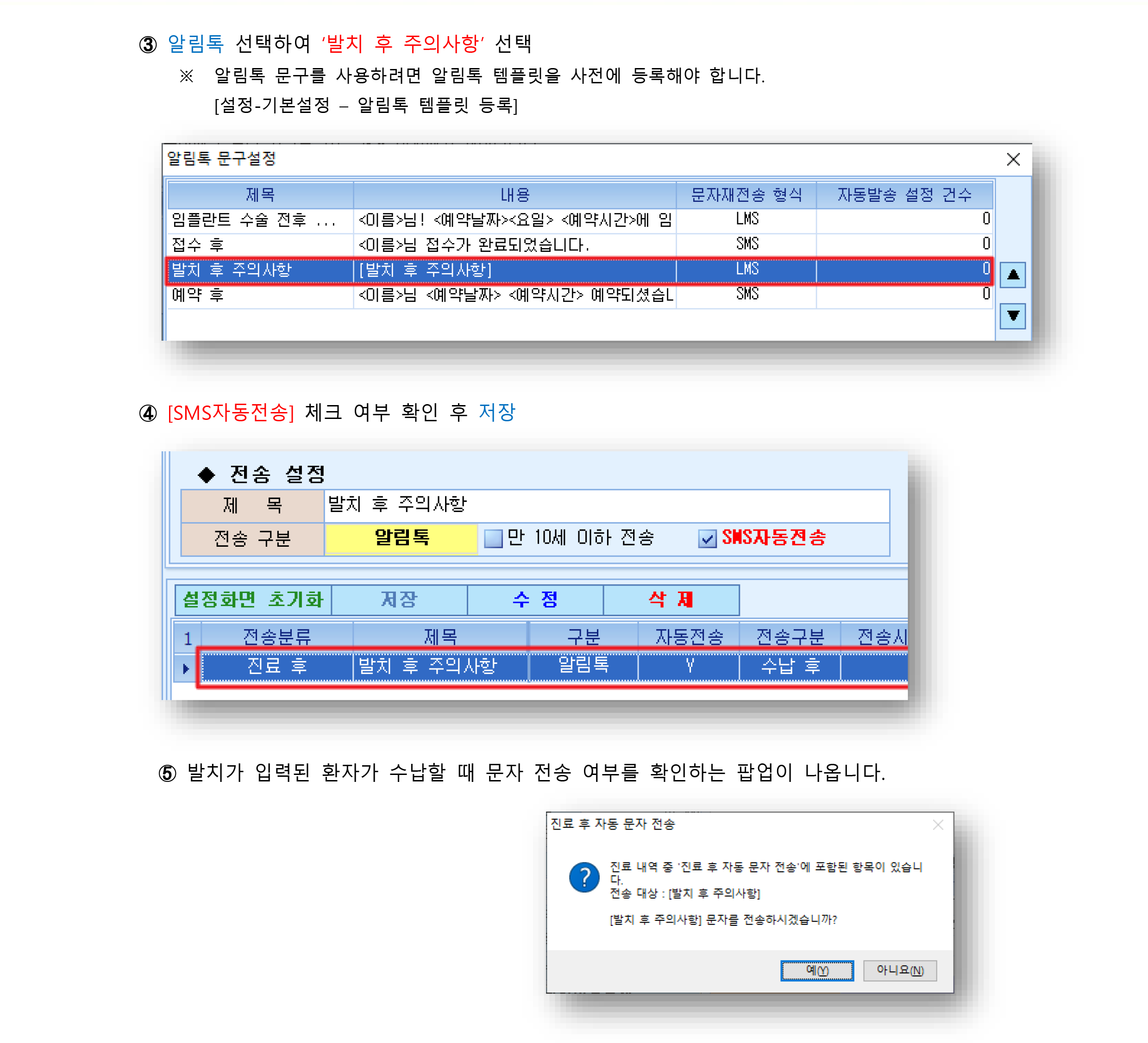 SMS 전송 활용하기-2.png