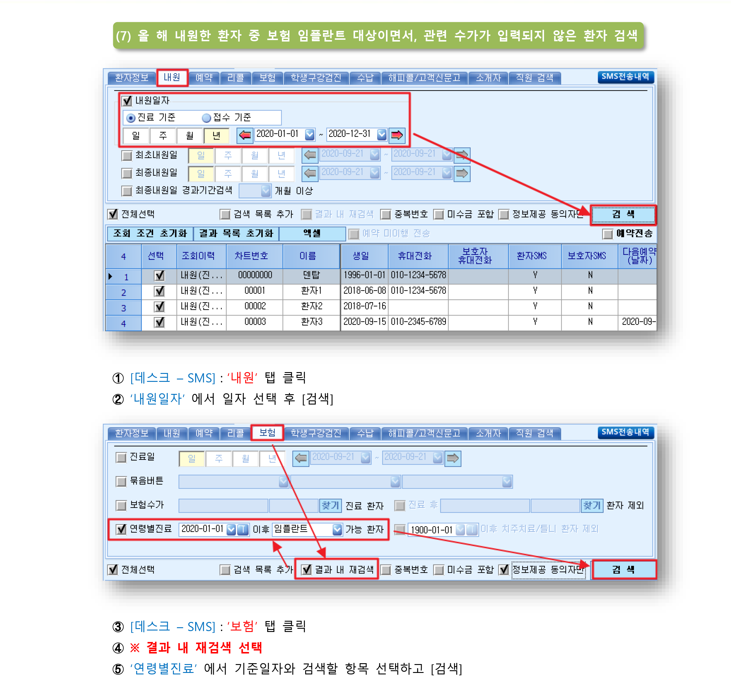 SMS 전송 활용하기-9.png