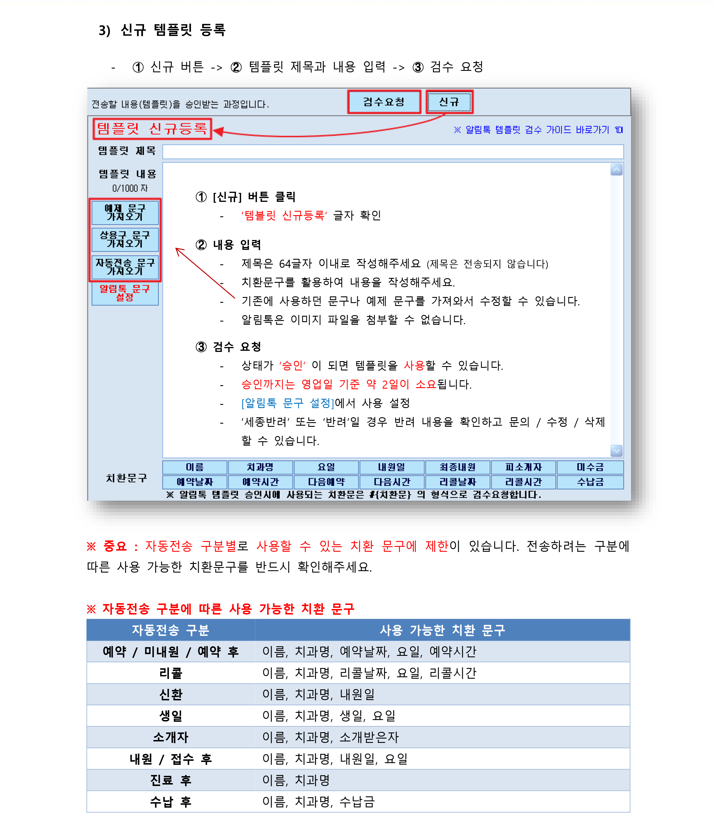 템플릿등록하기-2.png