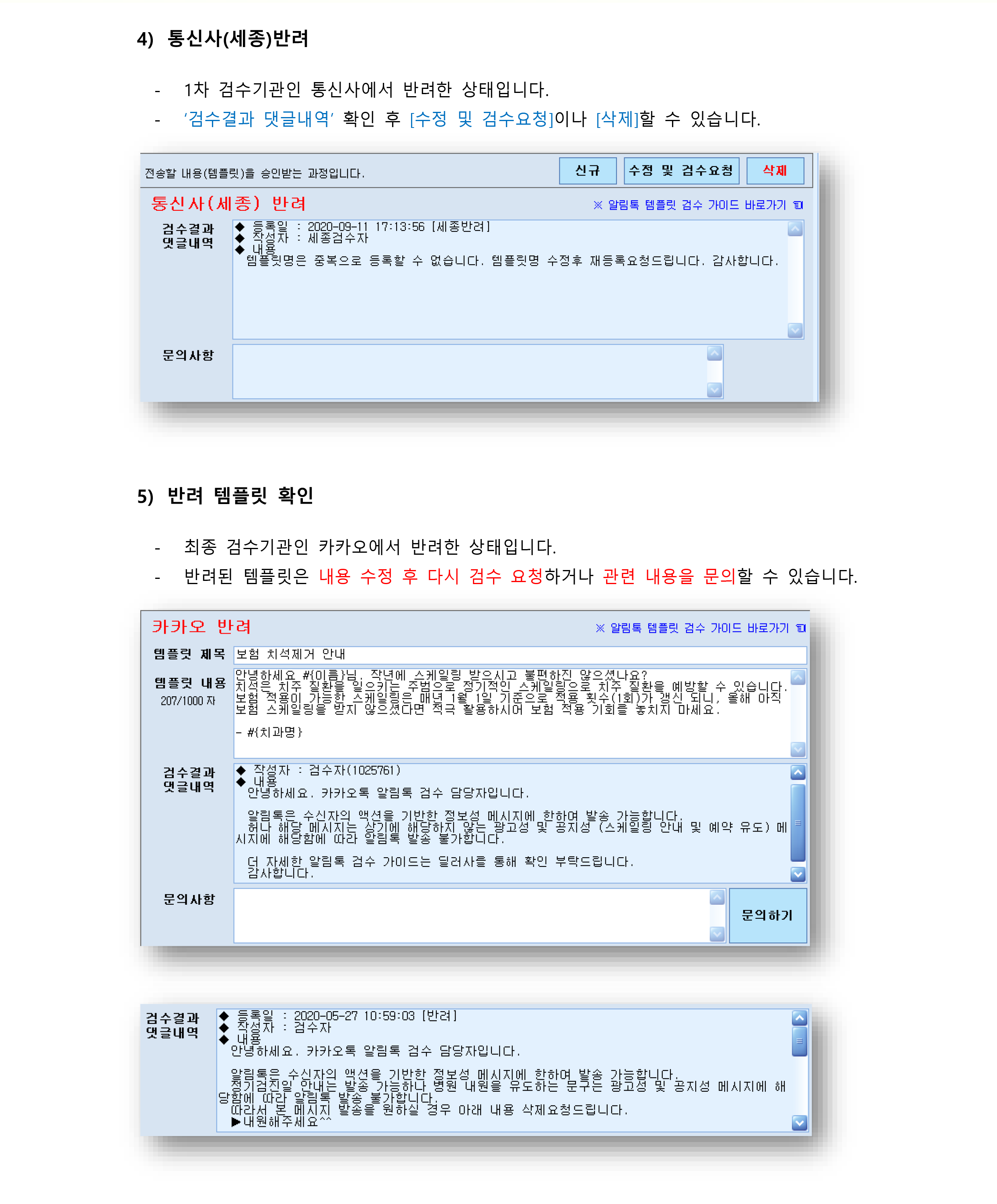 템플릿등록하기-3.png