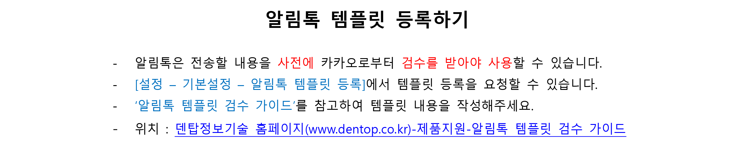 템플릿등록하기-1.png