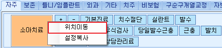 우클릭_버튼그룹.png