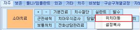 우클릭_묶음버튼.png