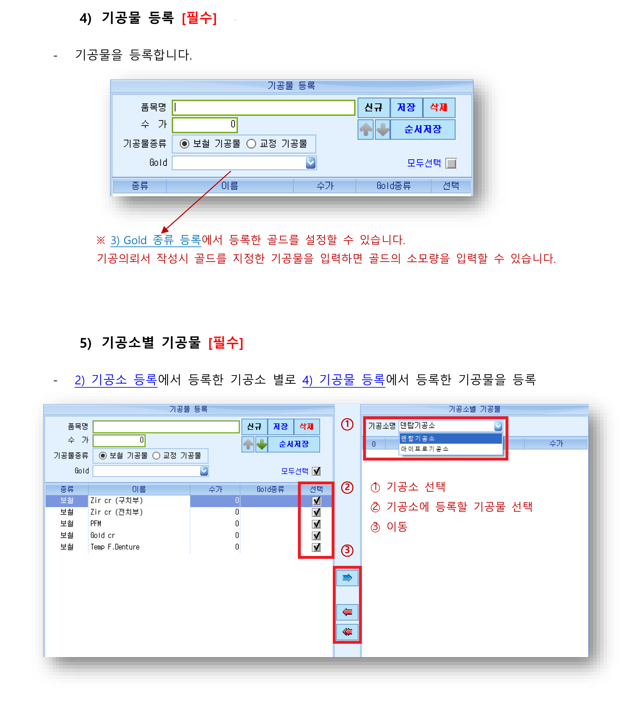 기본설정-2.png