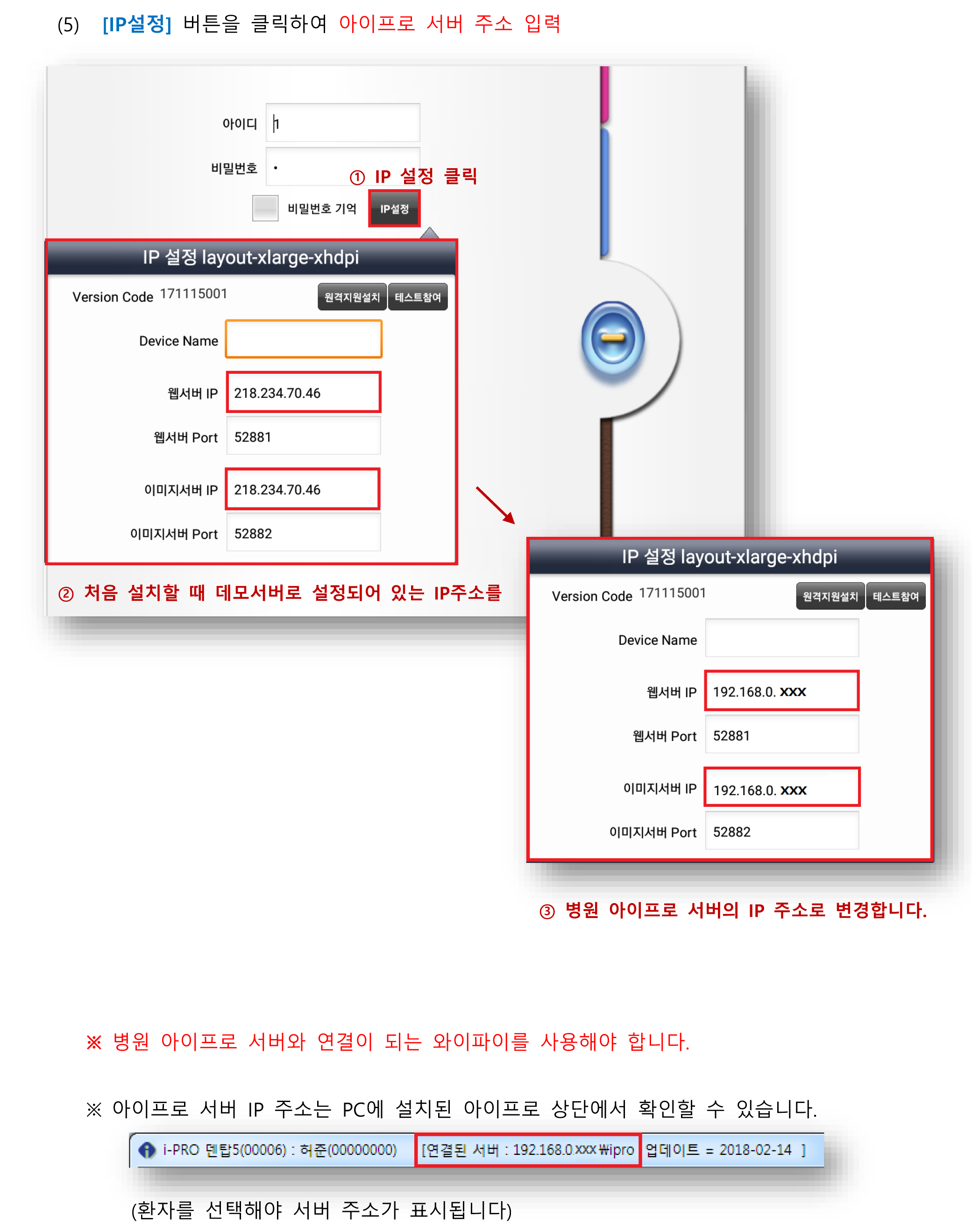 스마트 이차트 설치하기-2.png