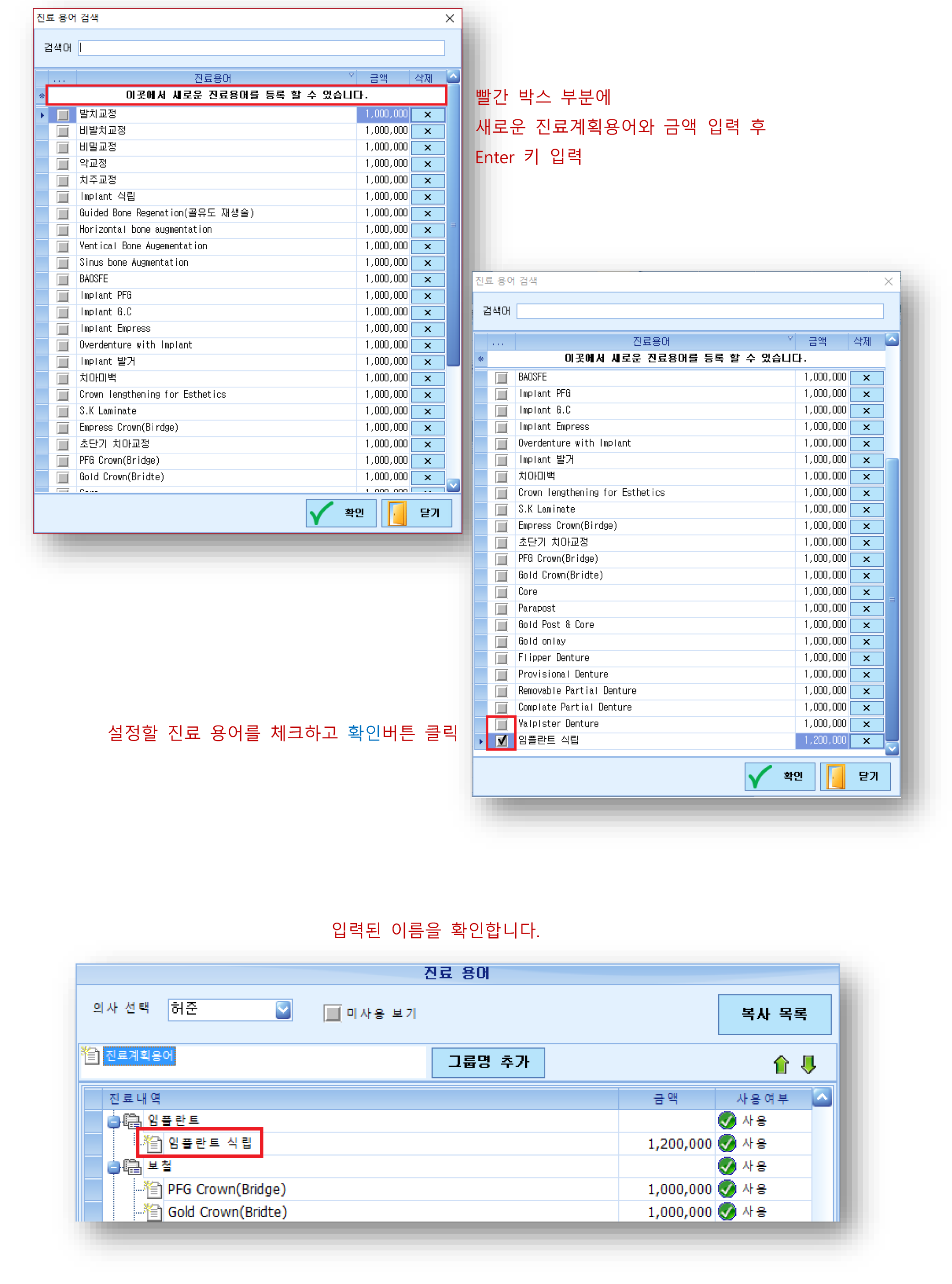 진료계획용어설정-2.png