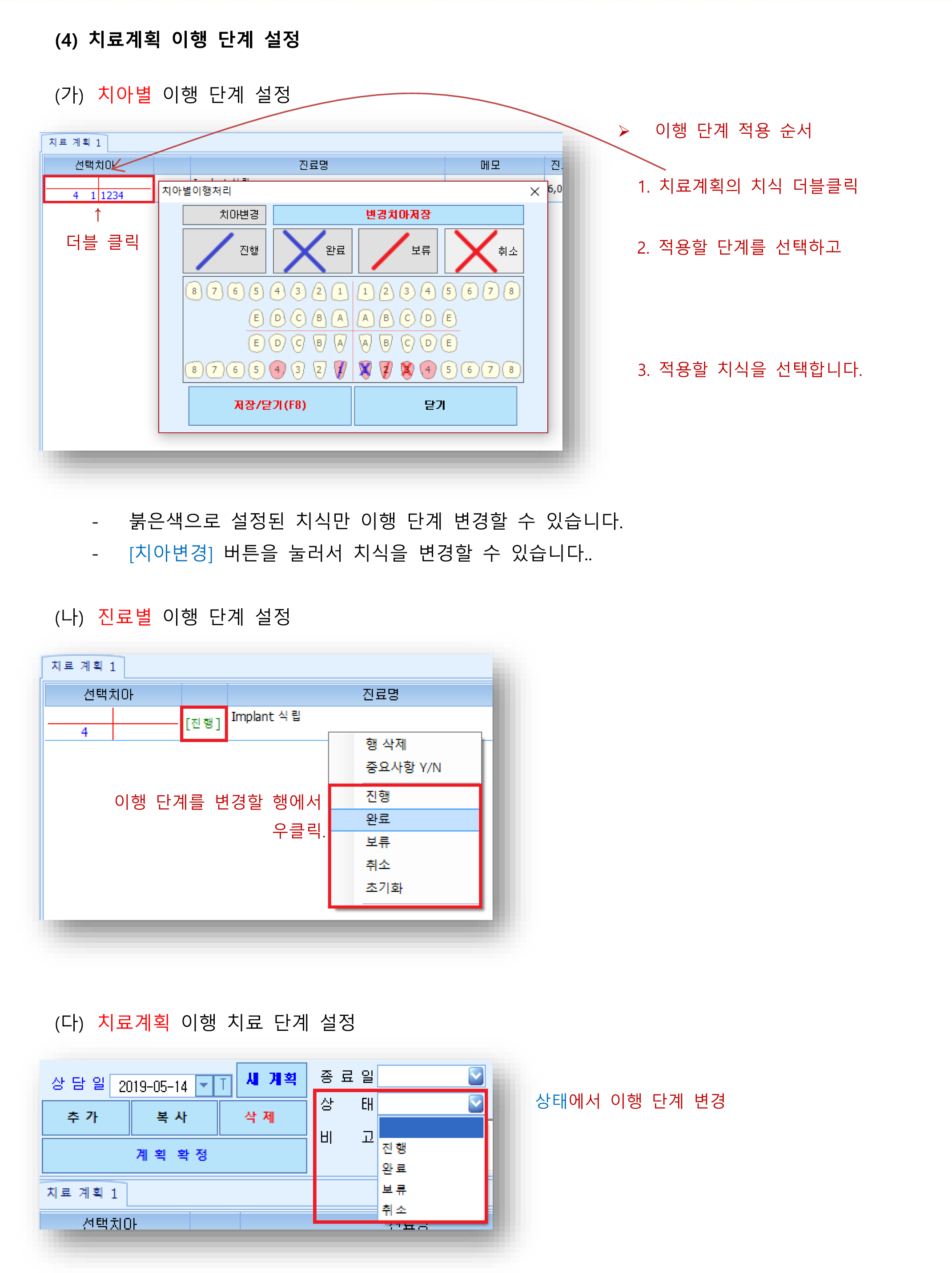 치료계획-3.png