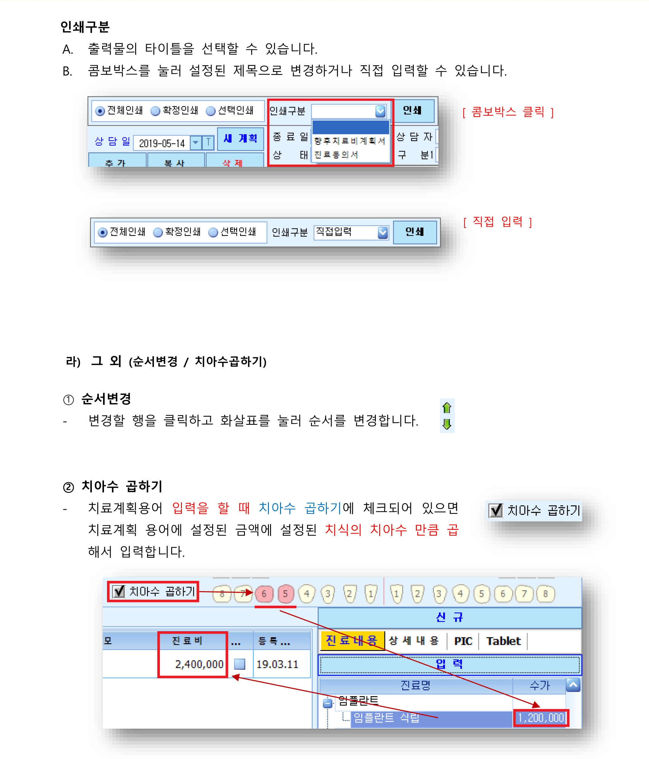 치료계획-6.png