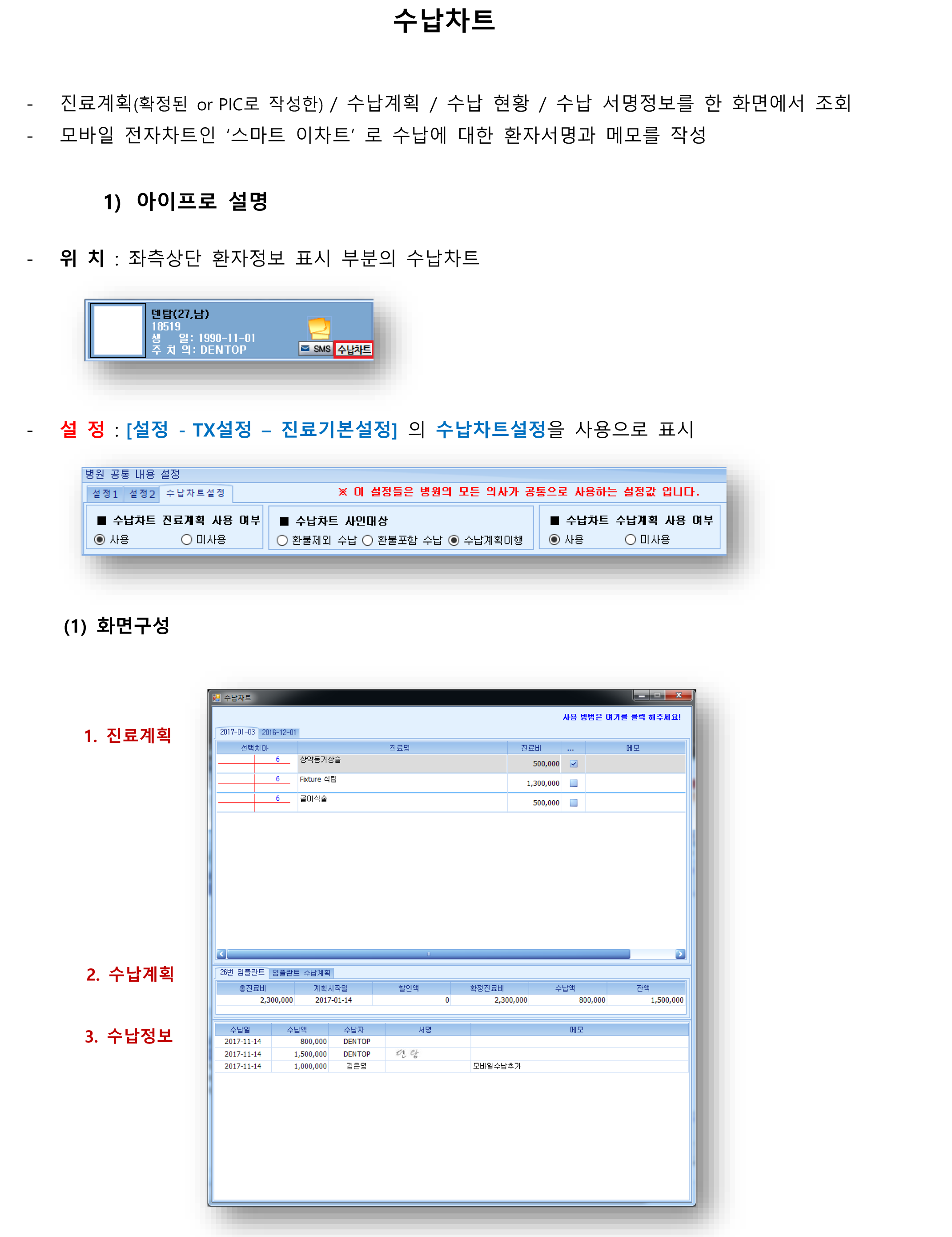 수납차트-1.png