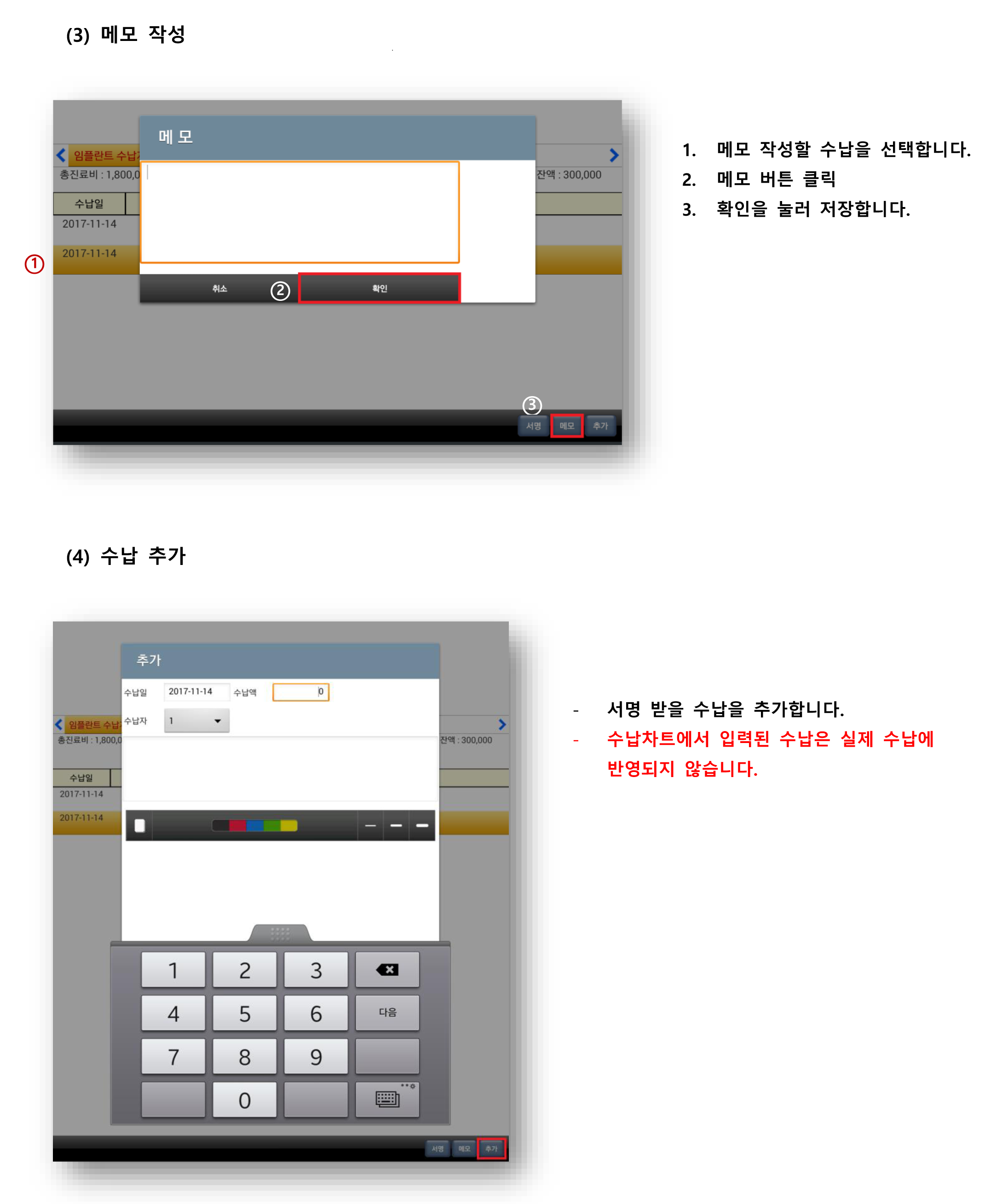 수납차트-5.png