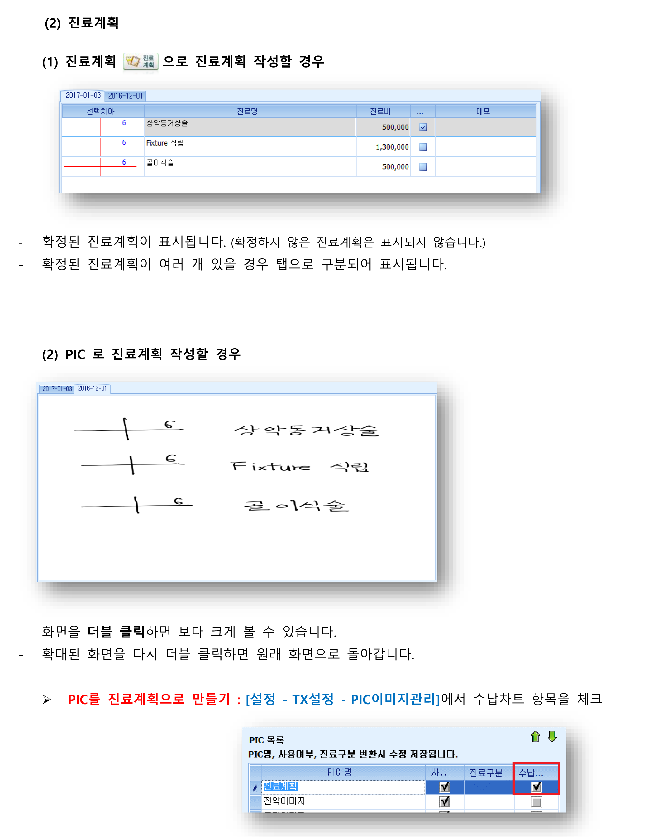 수납차트-2.png