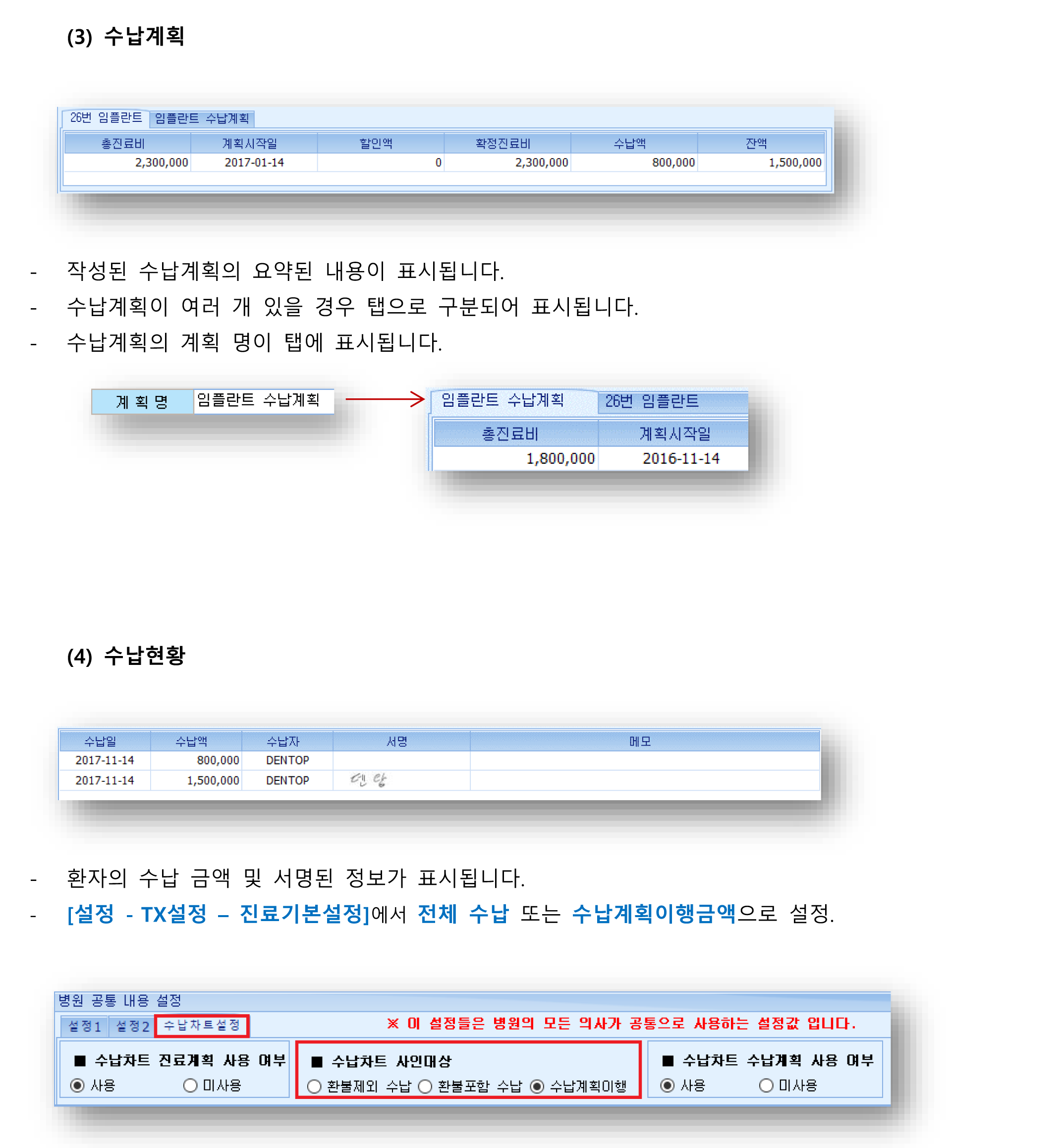 수납차트-3.png