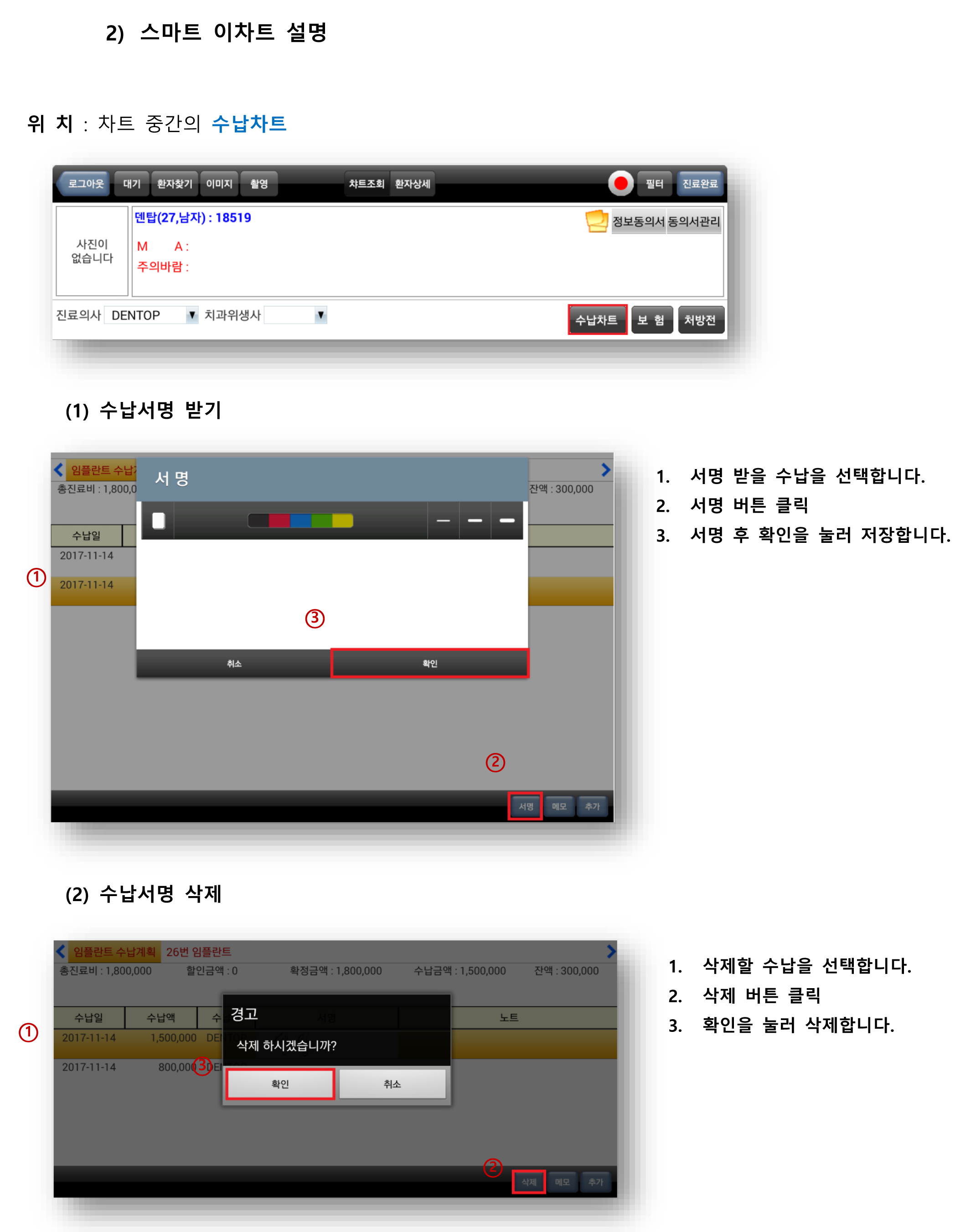 수납차트-4.png