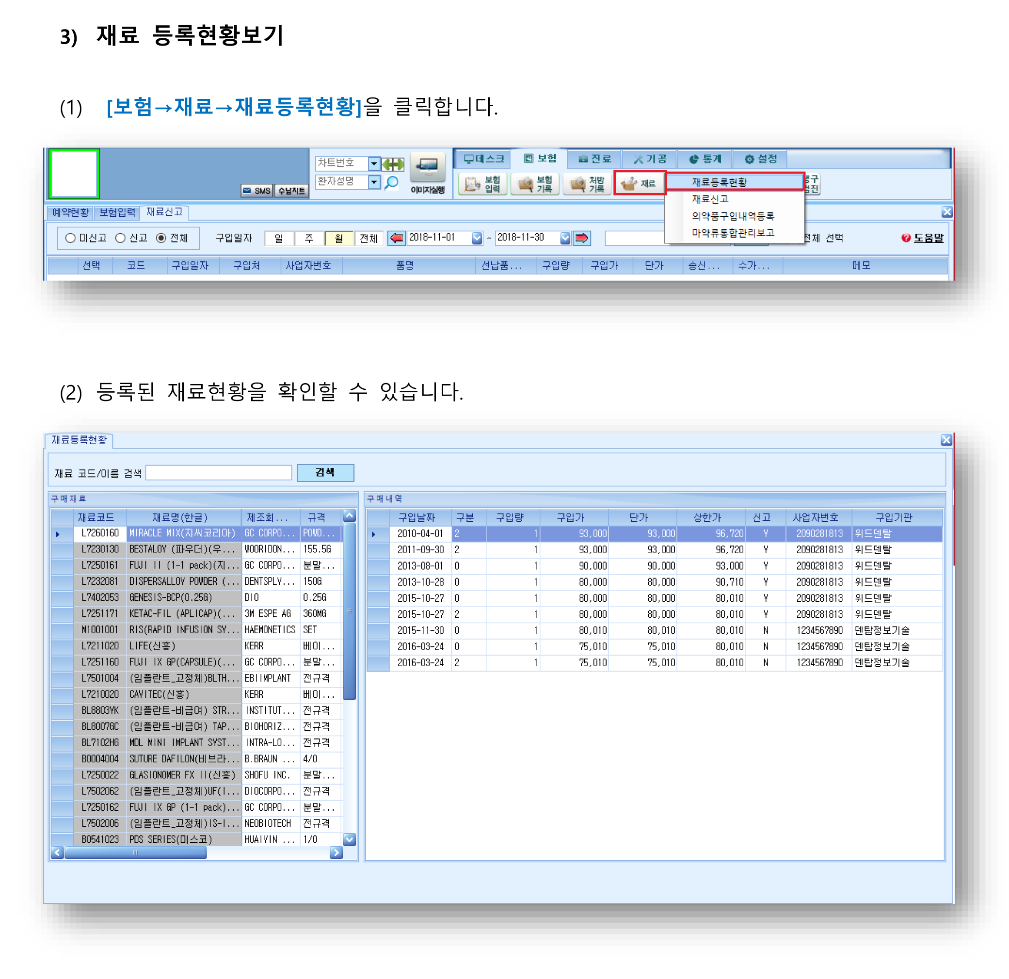 재료신고-5.png