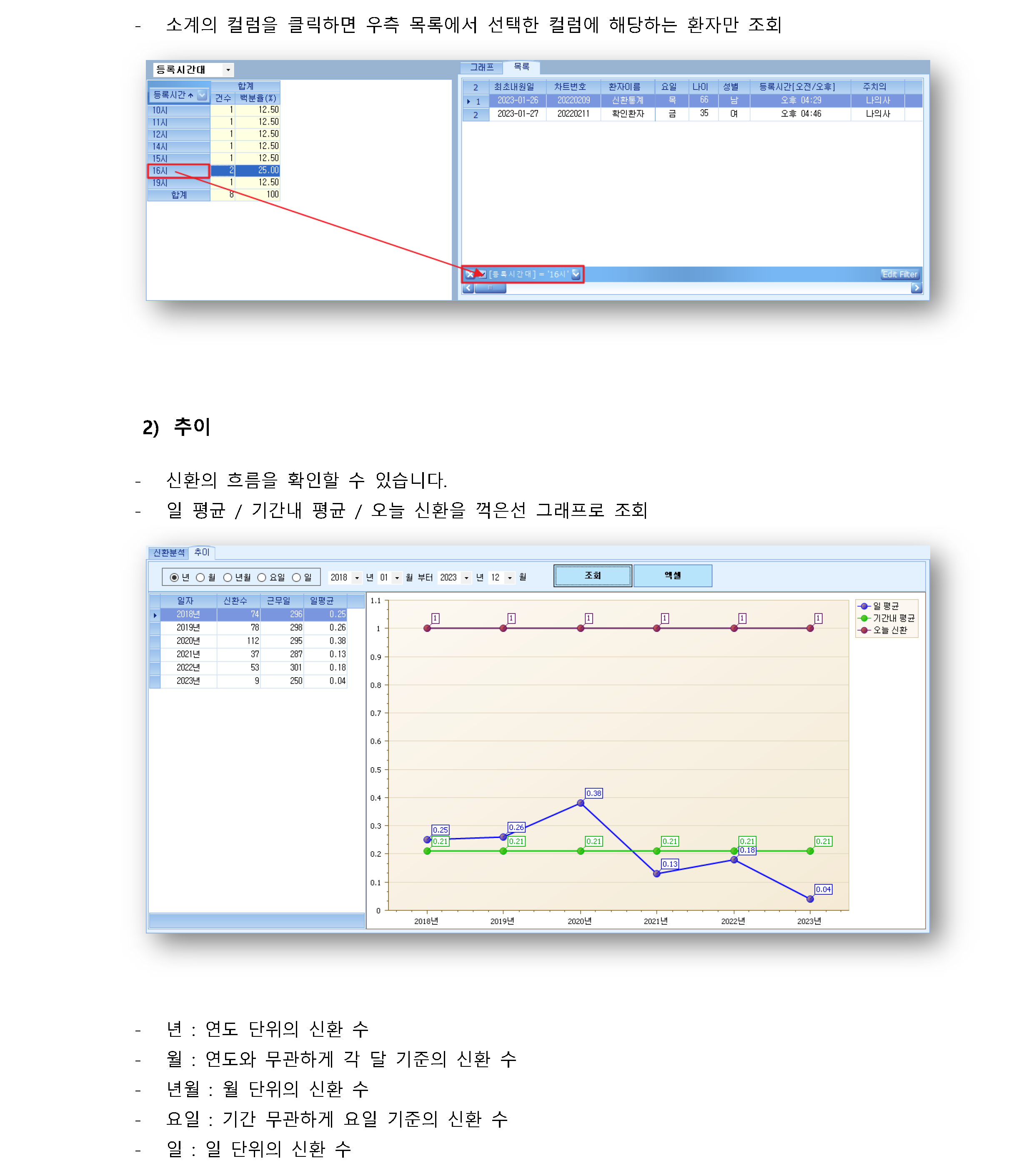 신환정보_페이지_2.png