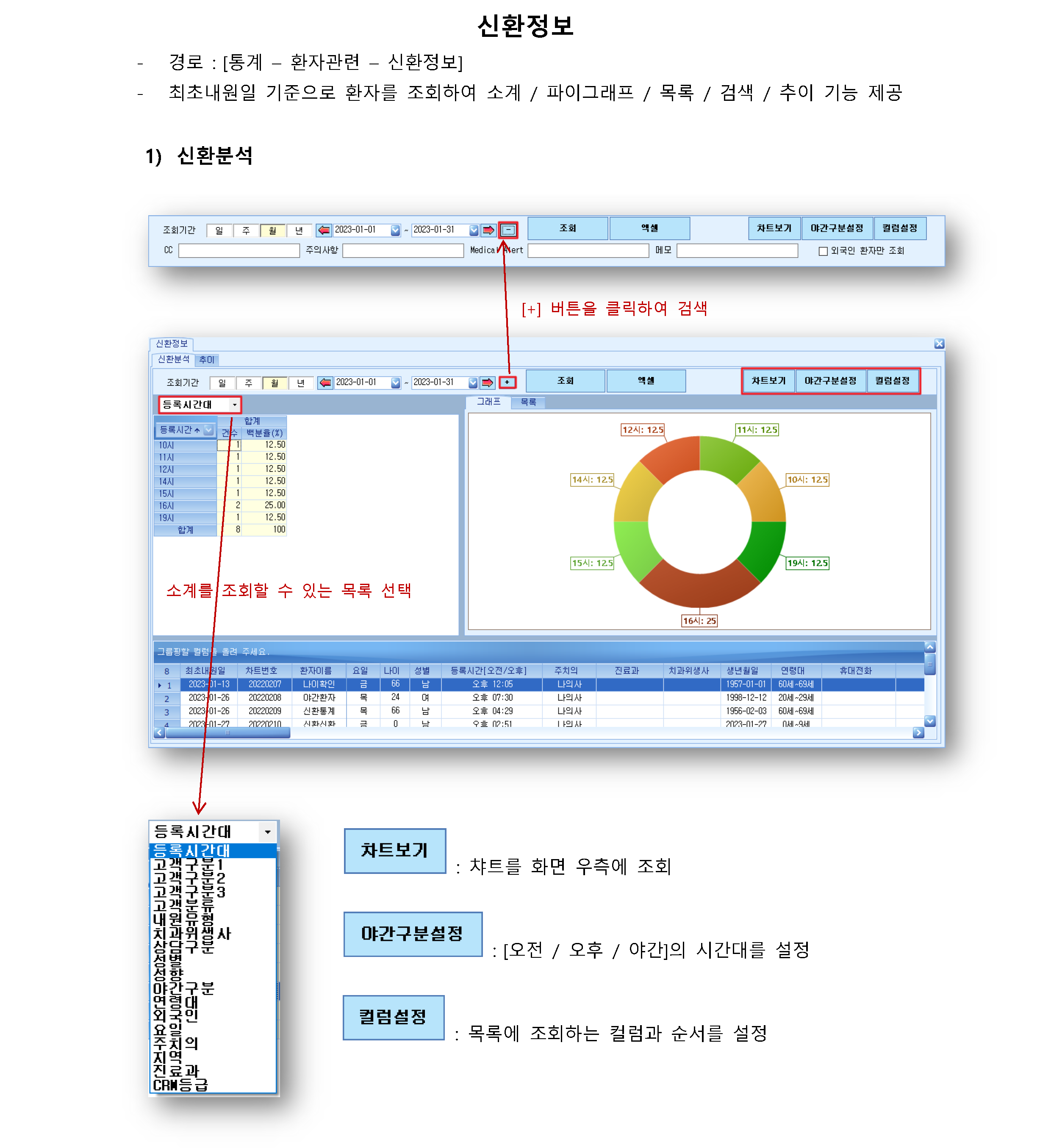 신환정보_페이지_1.png