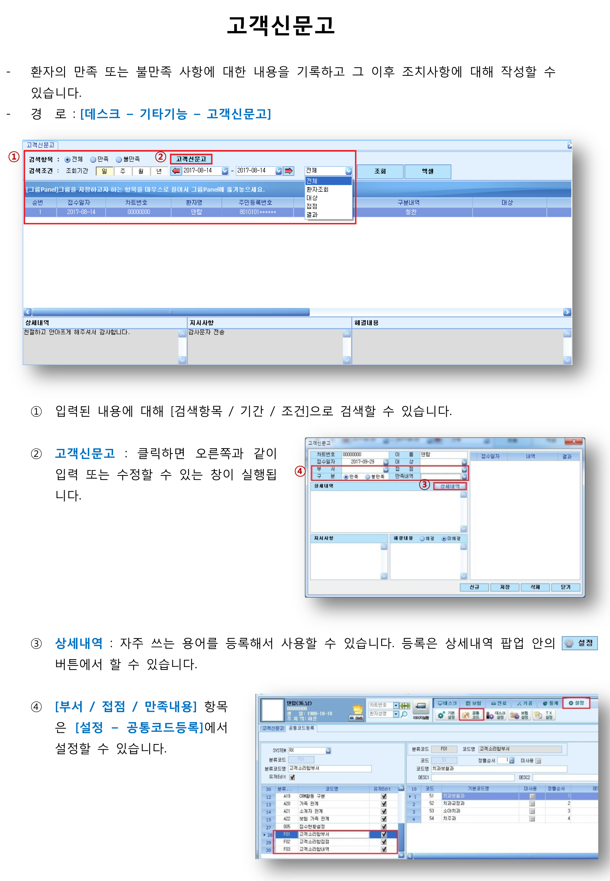 고객신문고.png