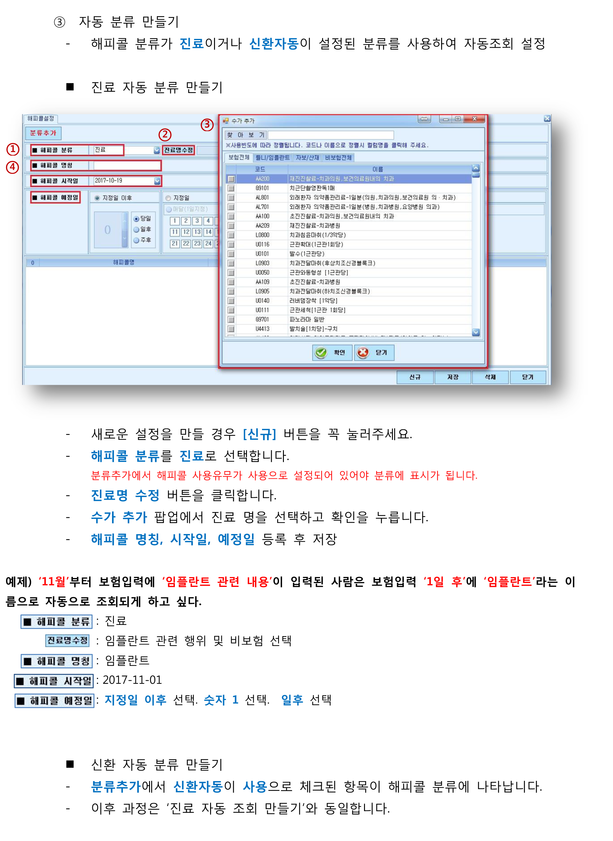 해피콜조회-2.png