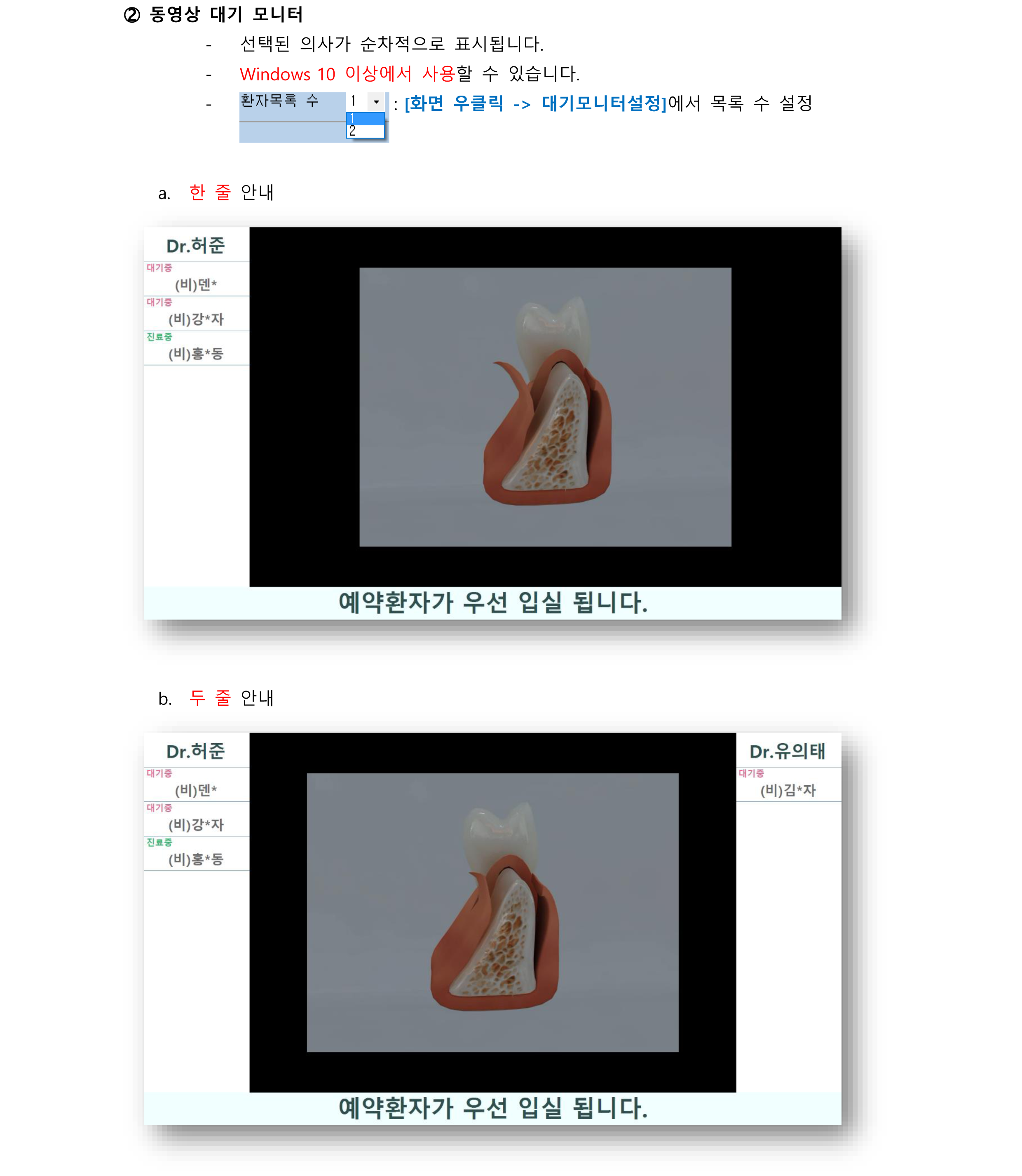 대기모니터-2.png