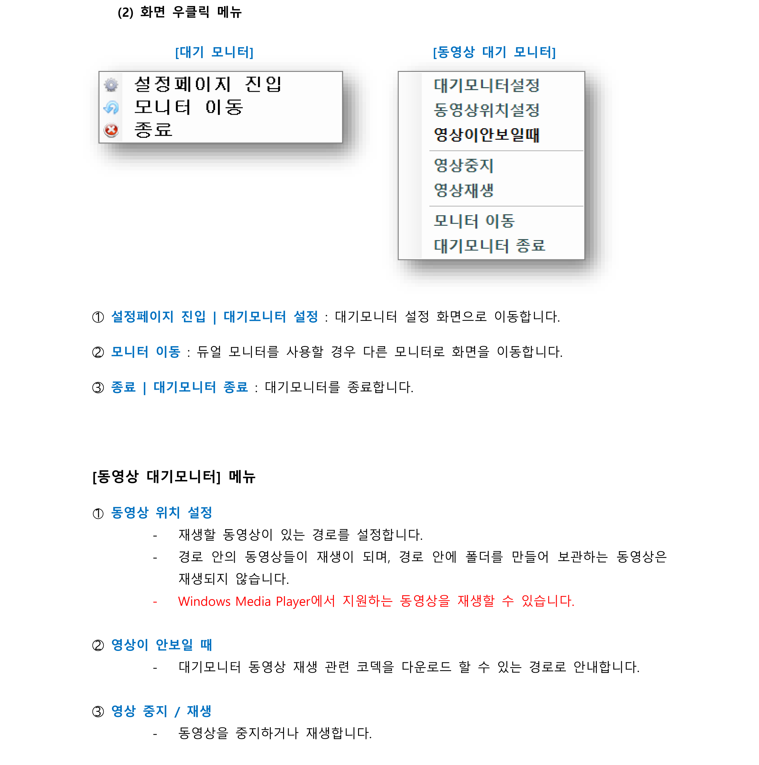 대기모니터-3.png
