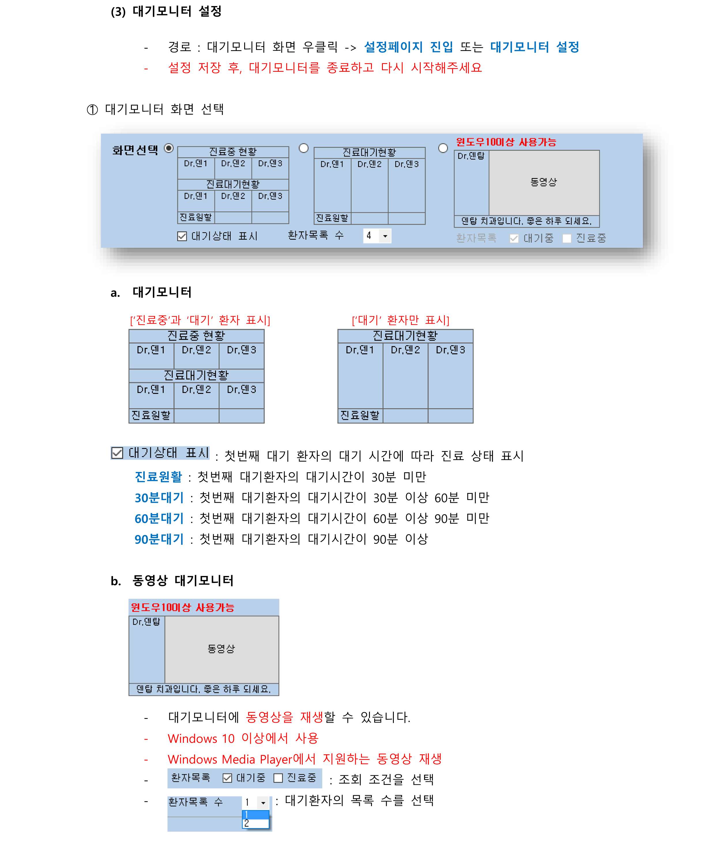 대기모니터-4.png