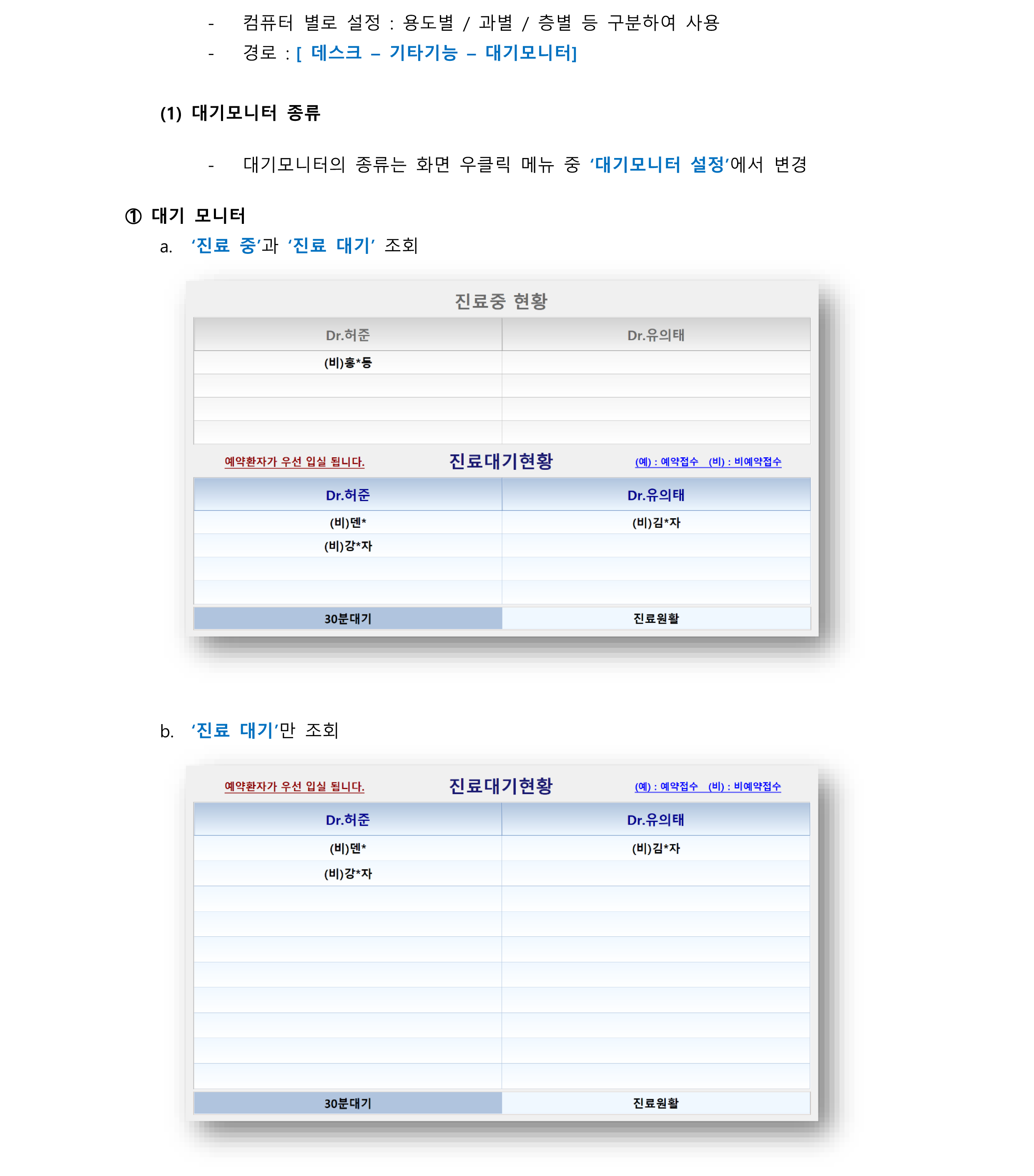 대기모니터-1.png