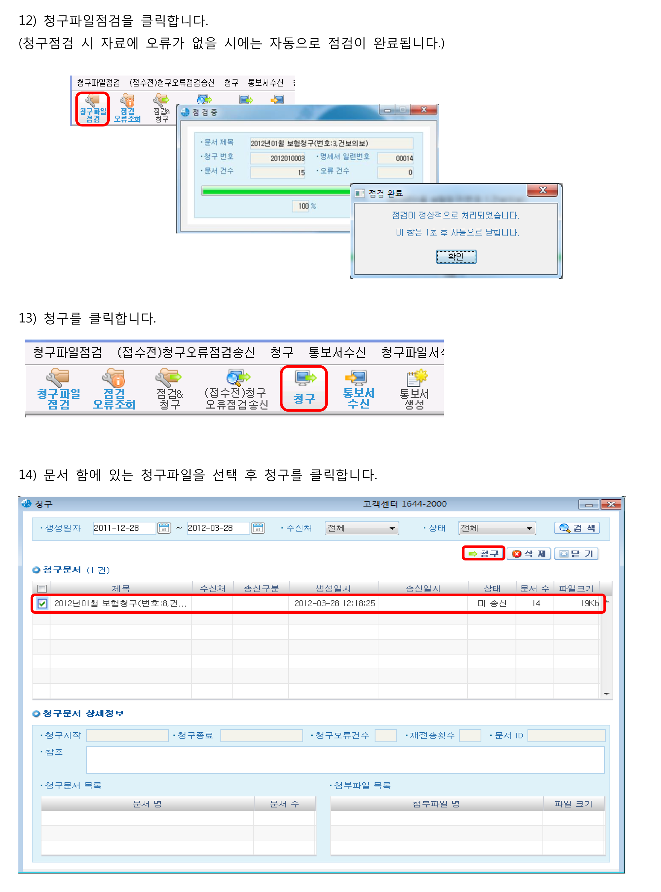 보험청구하기-5.png
