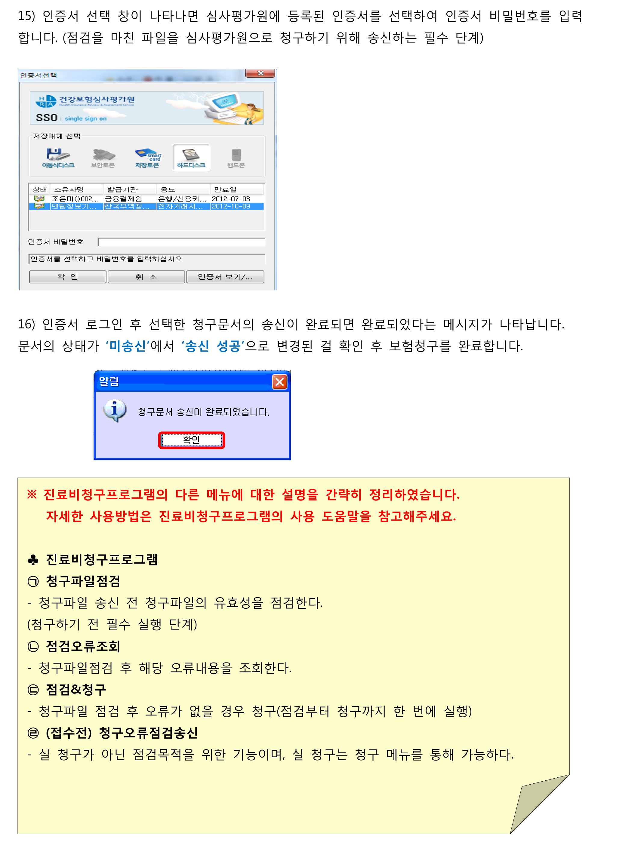 보험청구하기-6.png