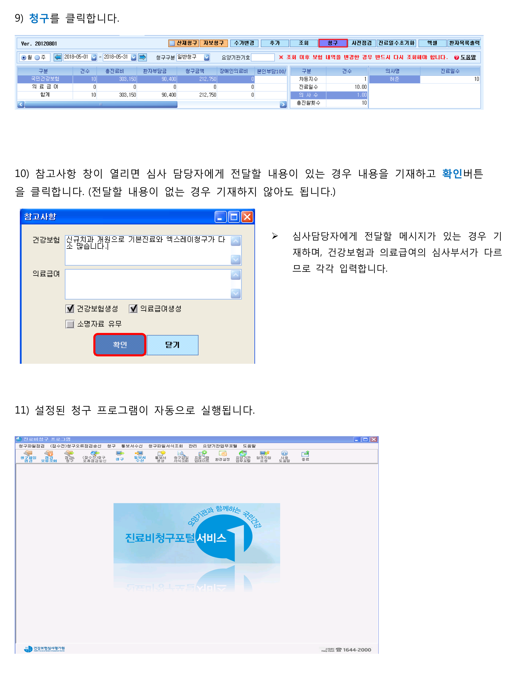 보험청구하기-4.png