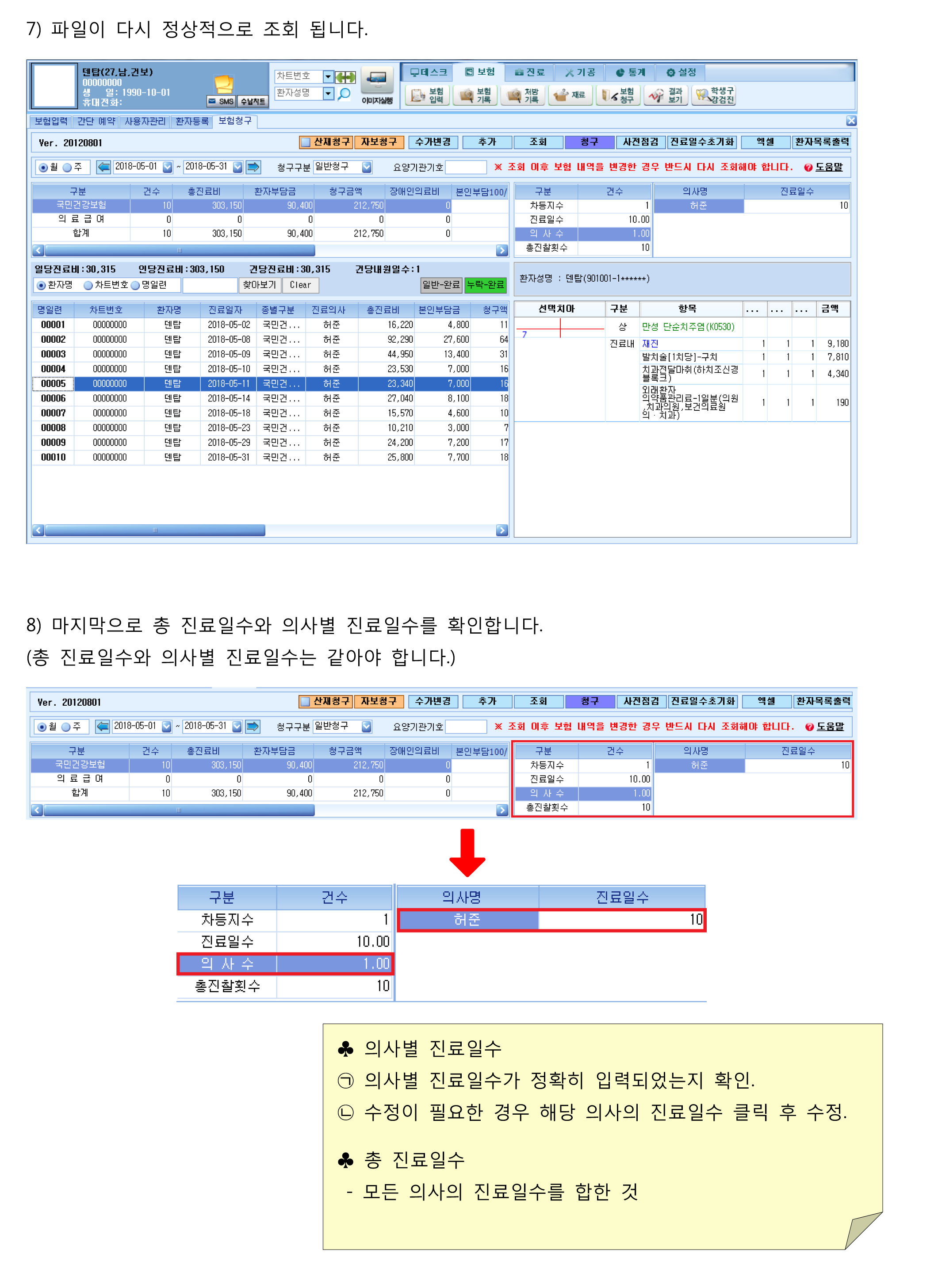 보험청구하기-3.png