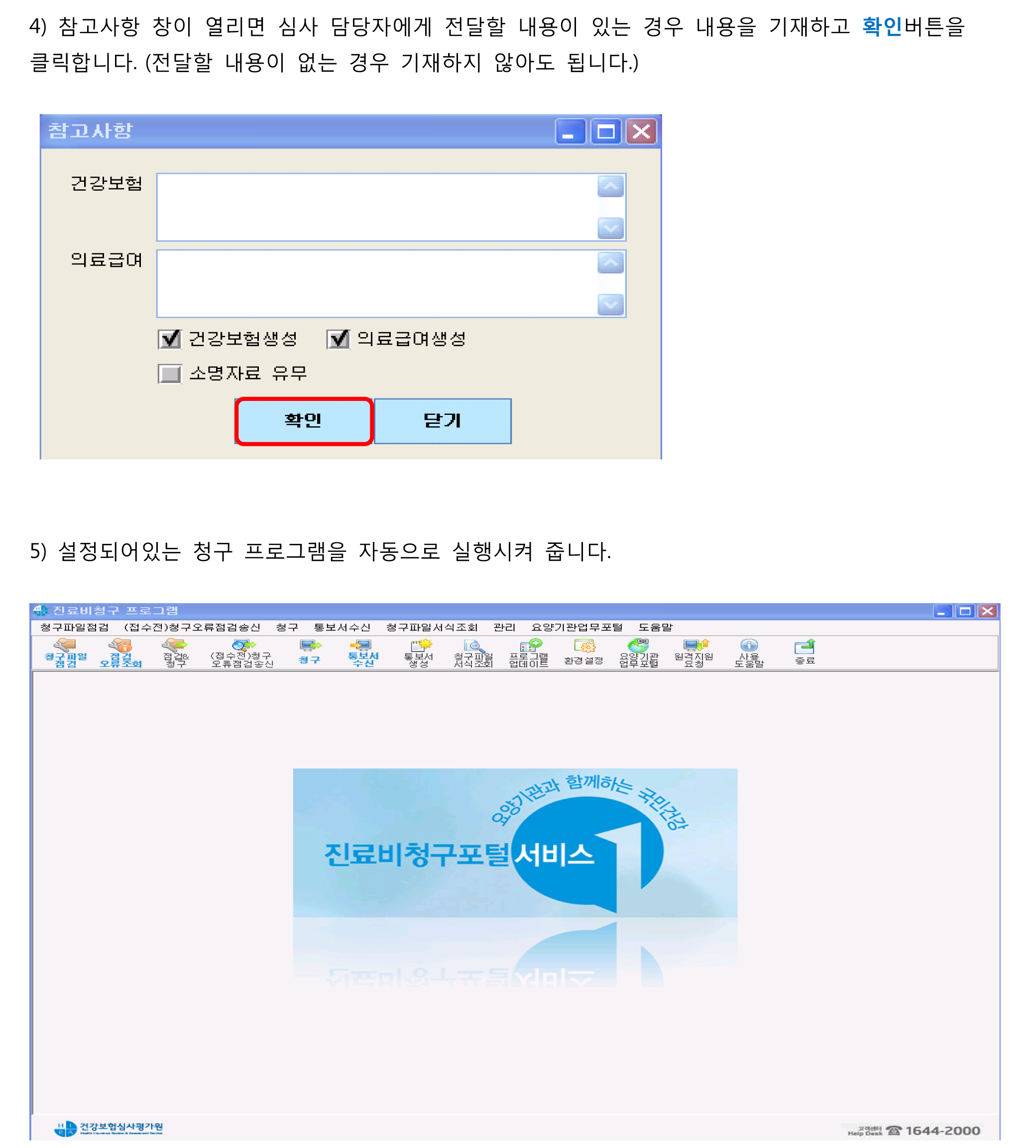 누락청구-2.png