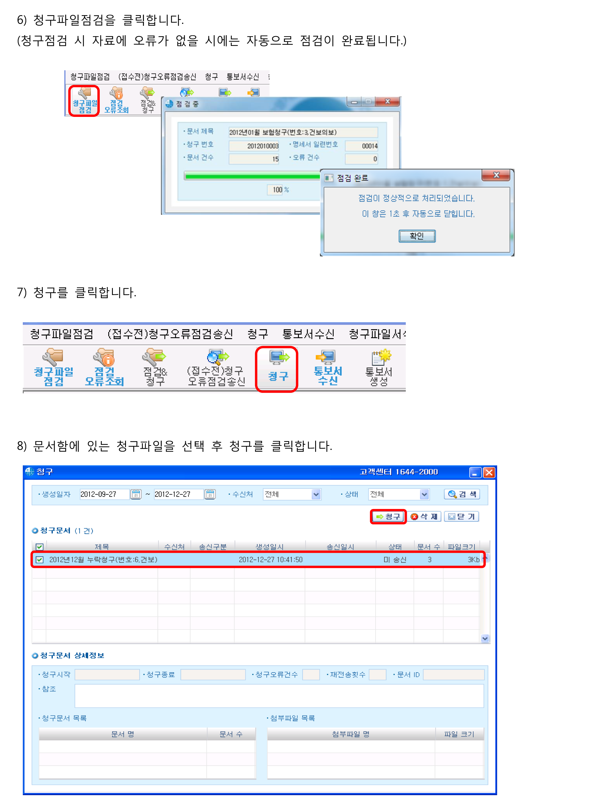 누락청구-3.png