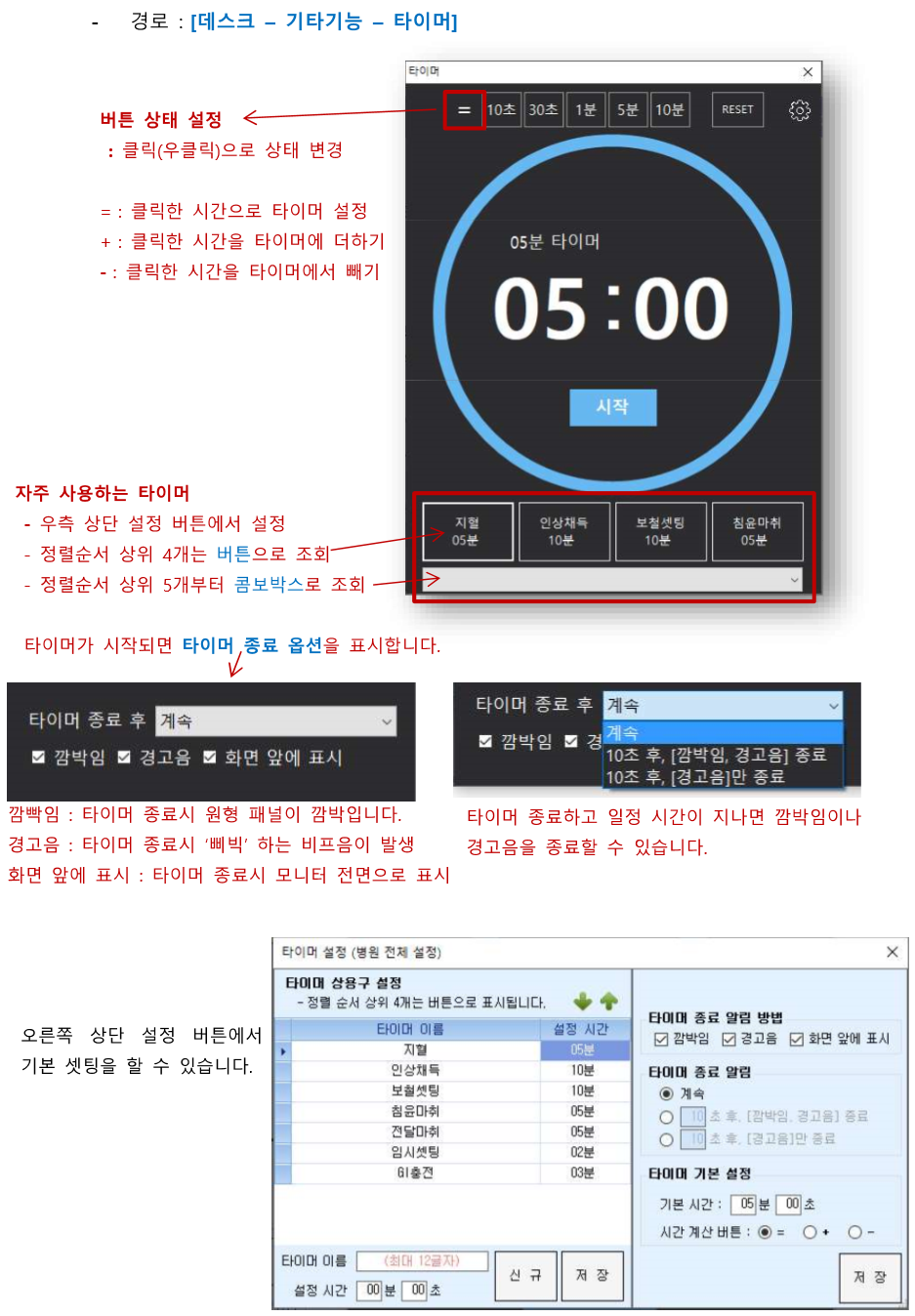 Timer.png
