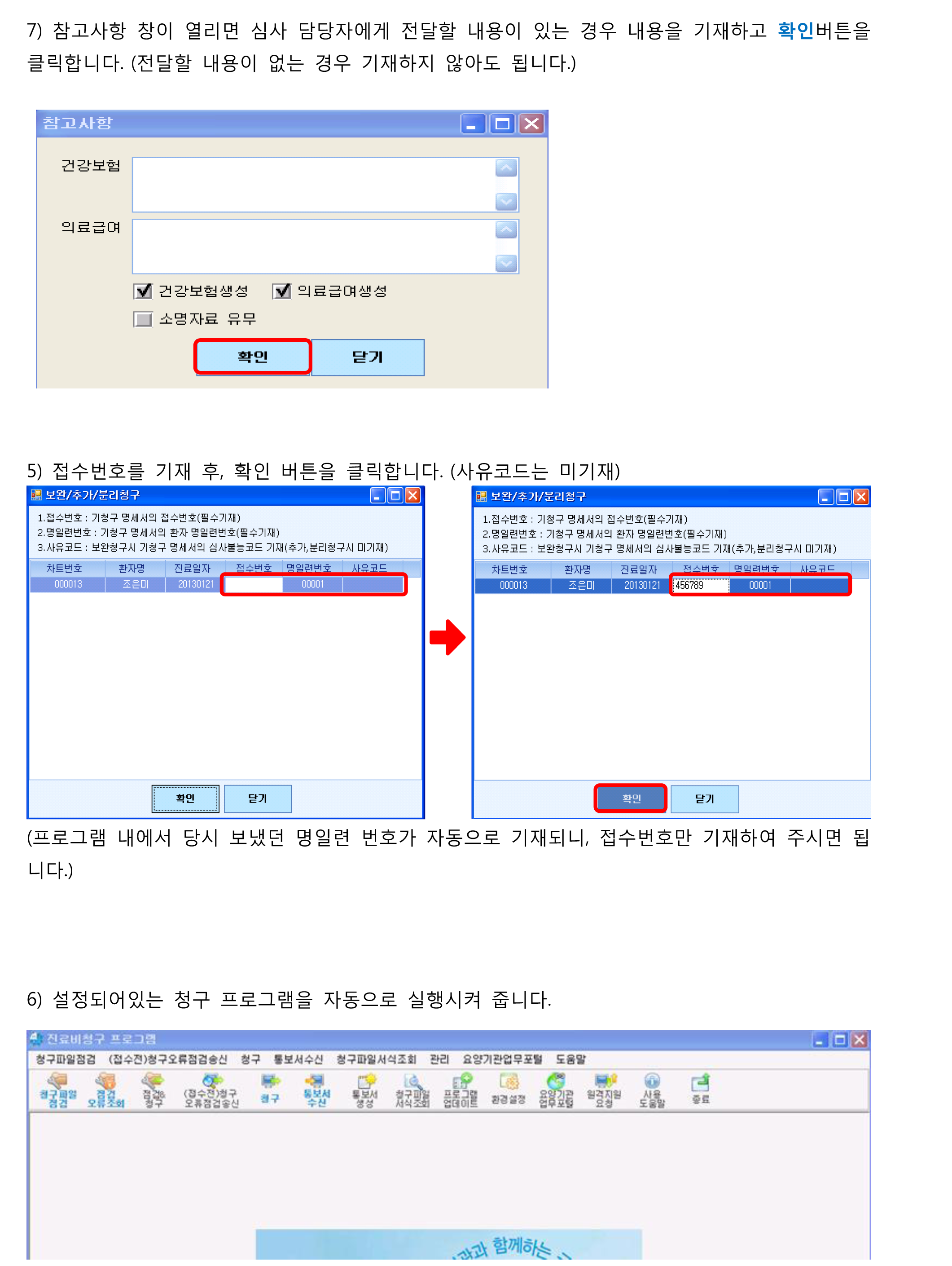 추가청구-3.png