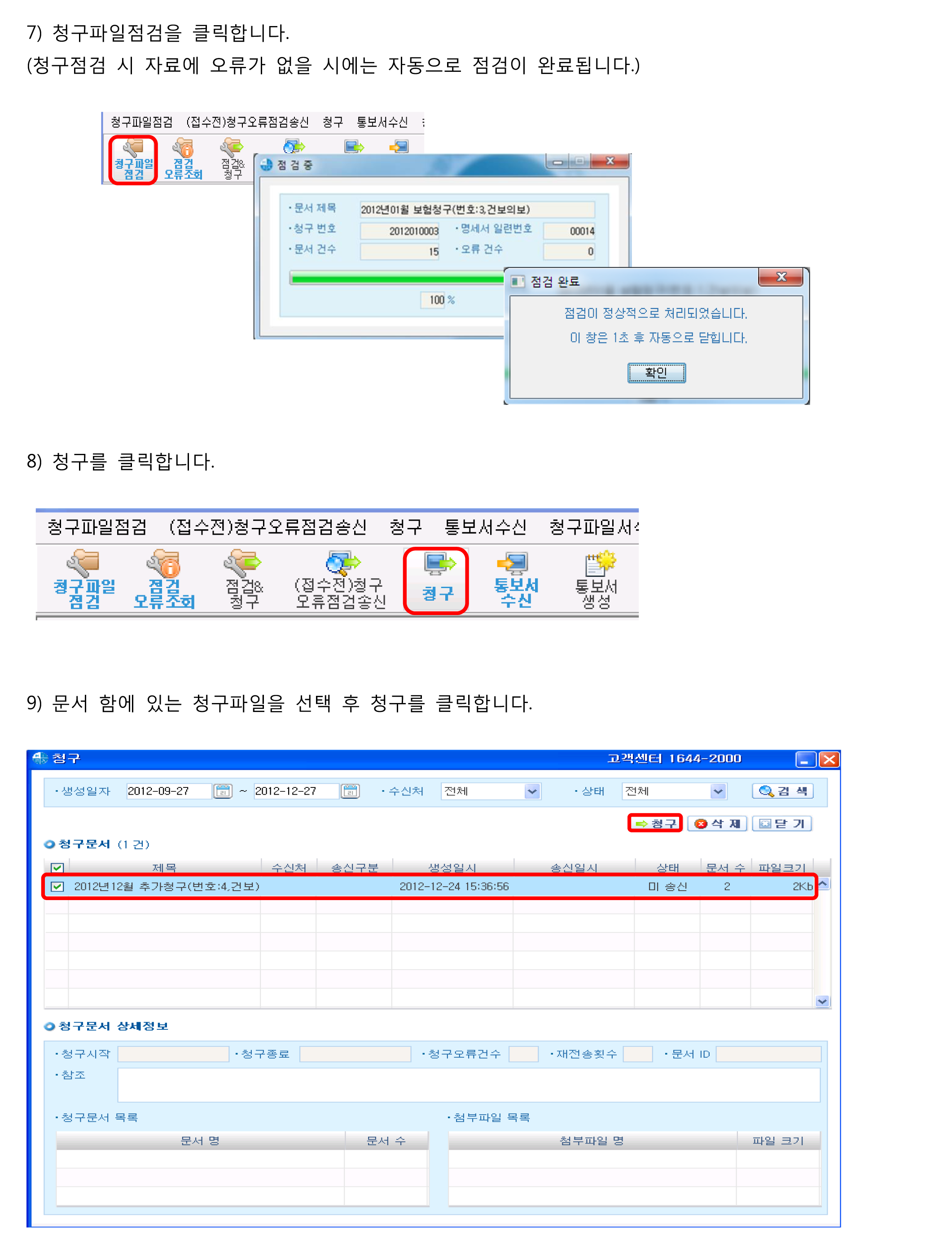 추가청구-4.png