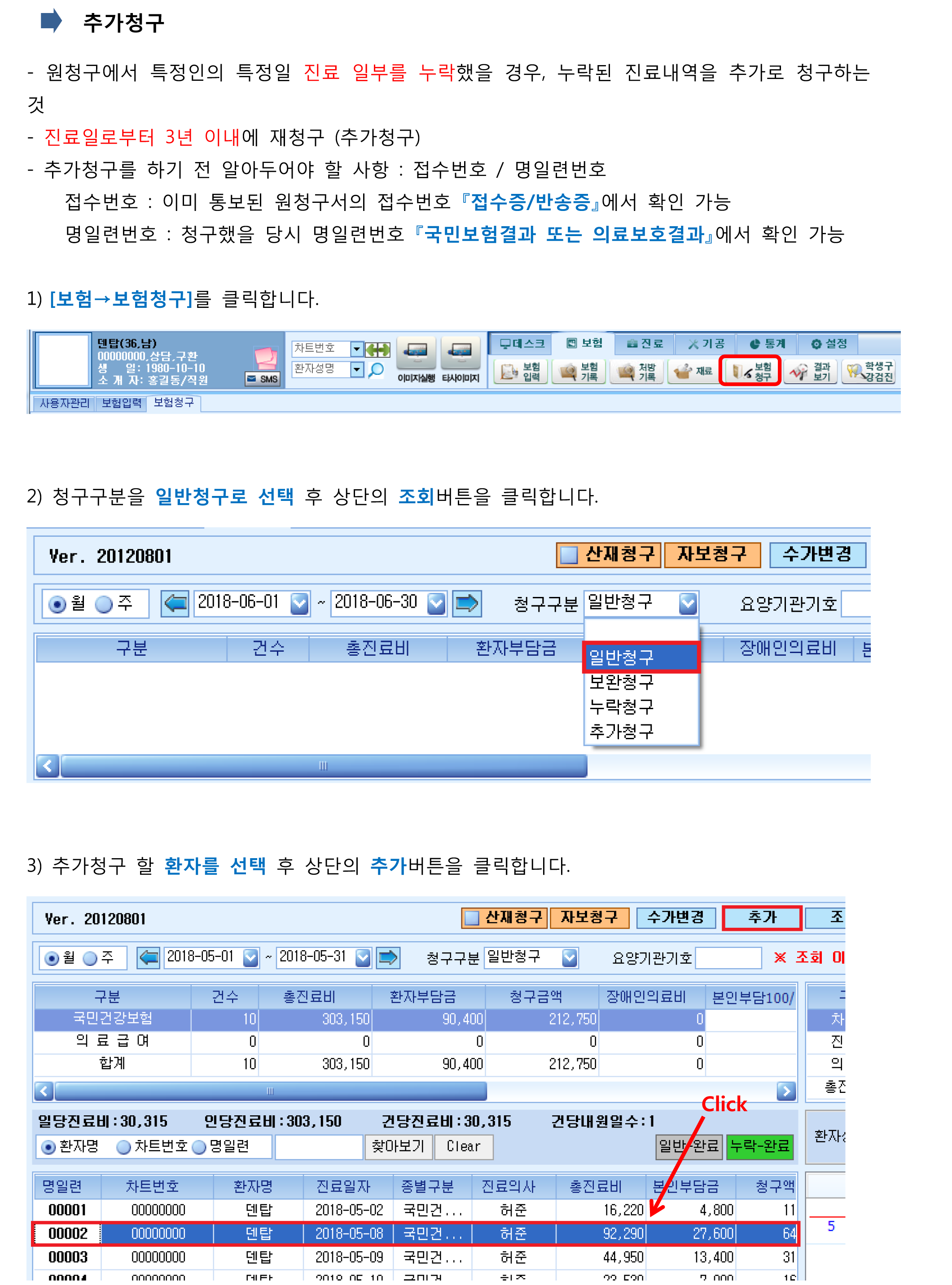 추가청구-1.png
