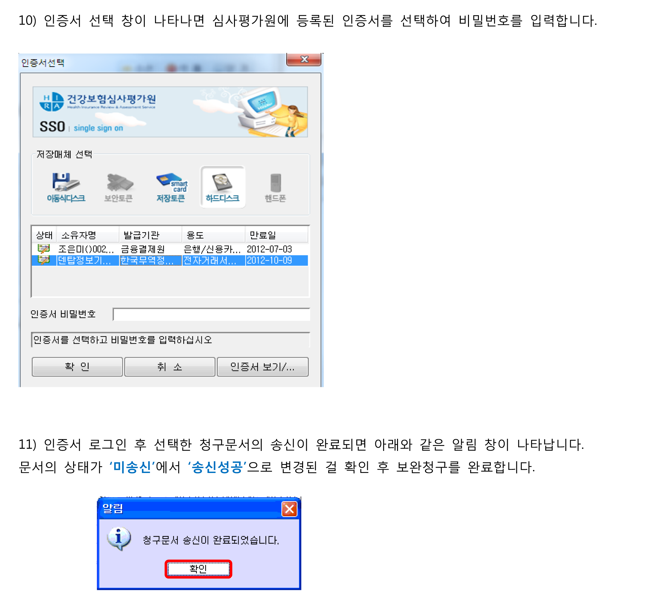 추가청구-5.png