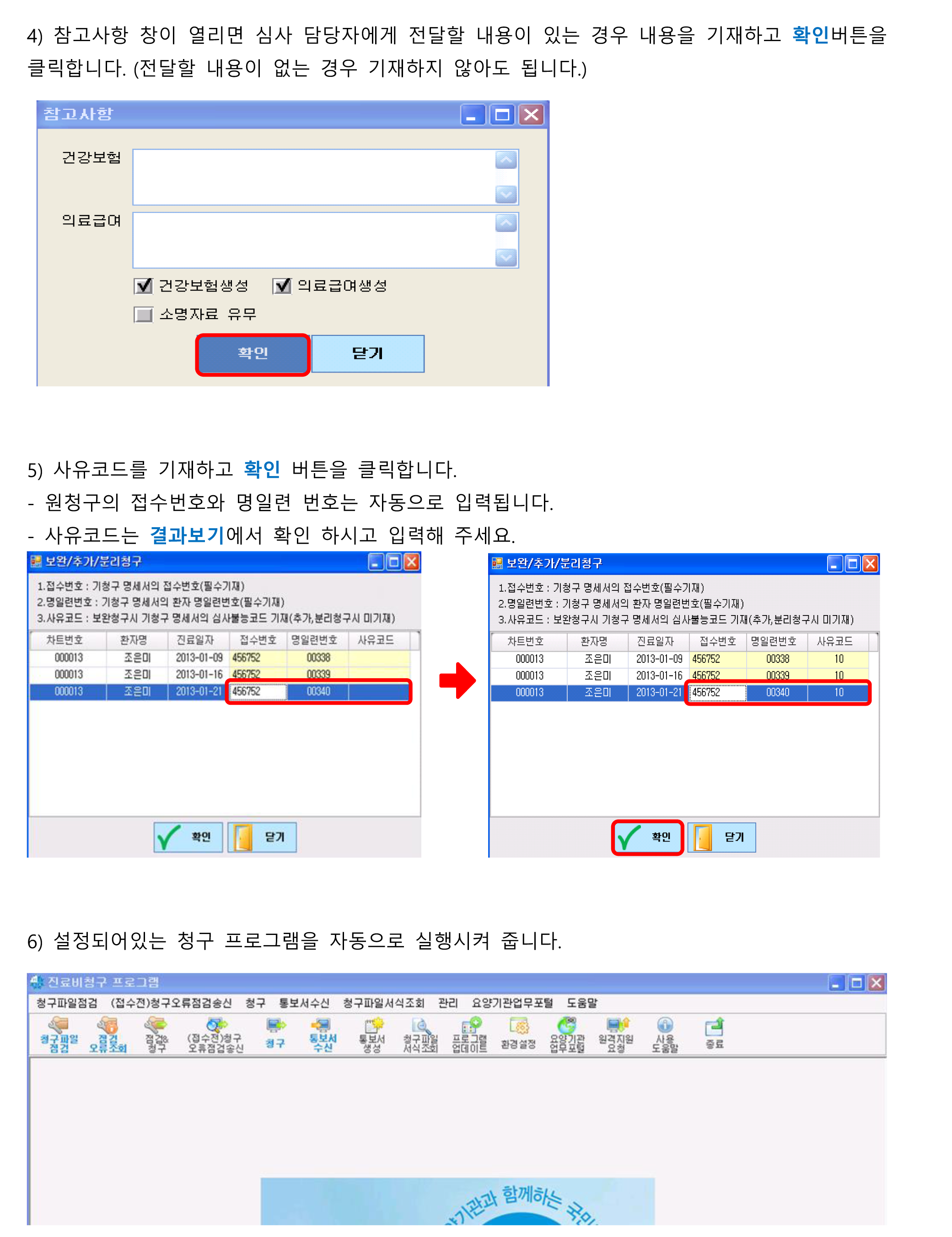 보완청구-2.png