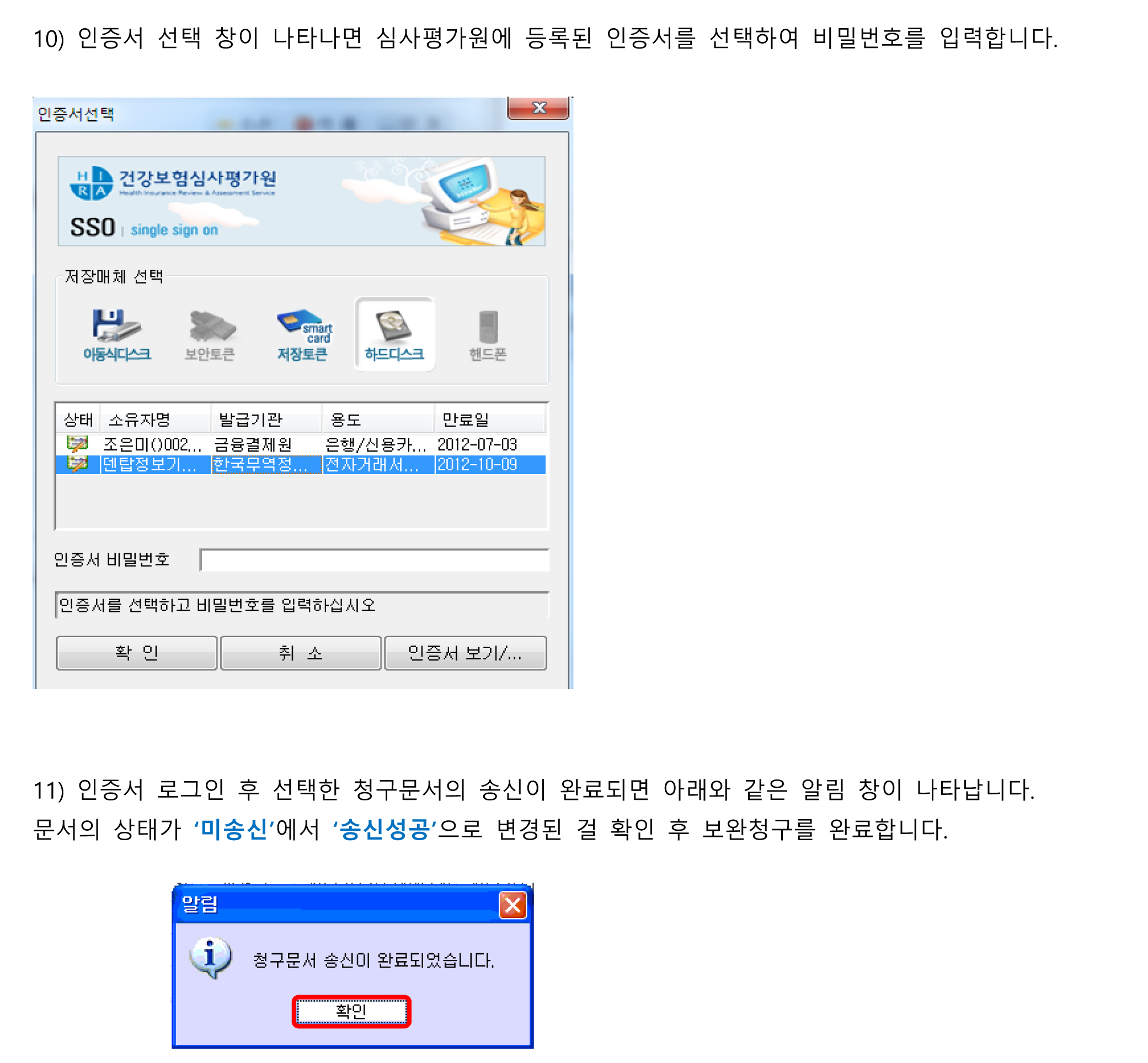보완청구-4.png