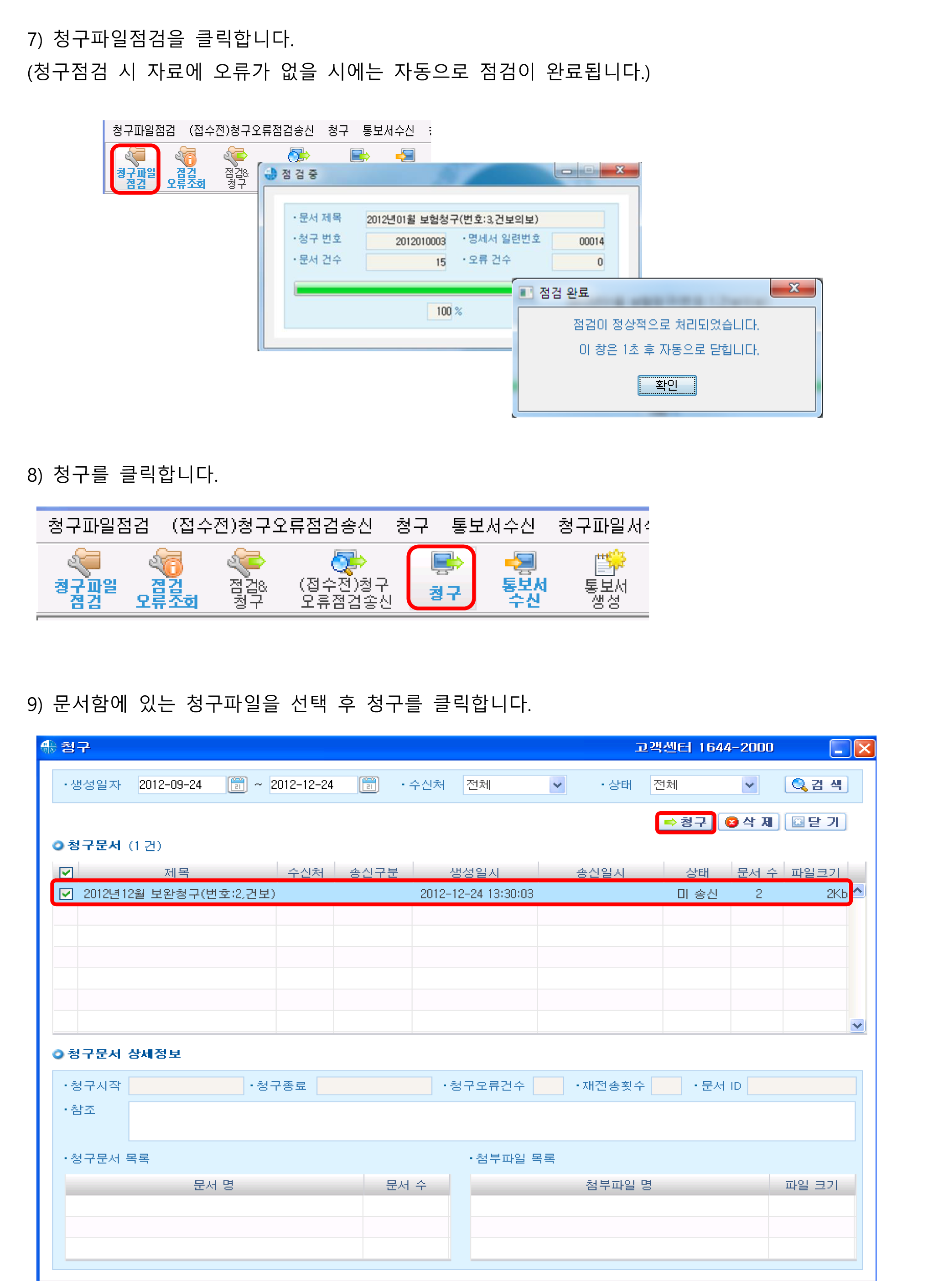 보완청구-3.png