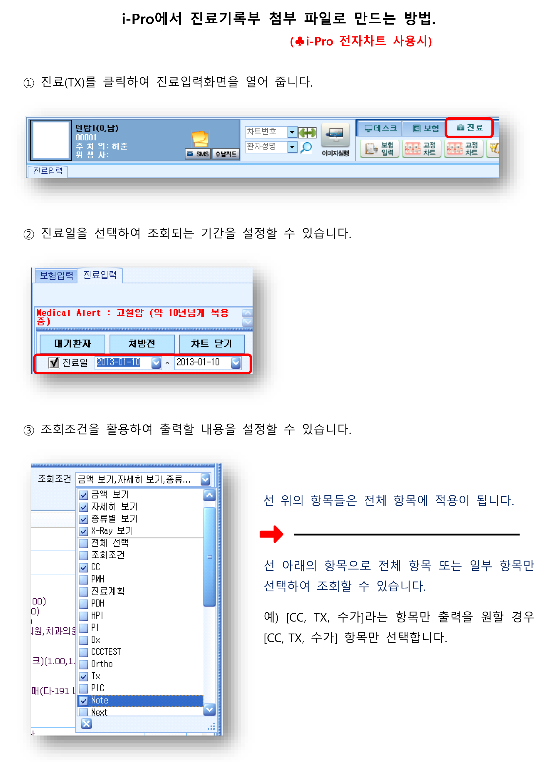 진료기록부 인쇄하기-1.png