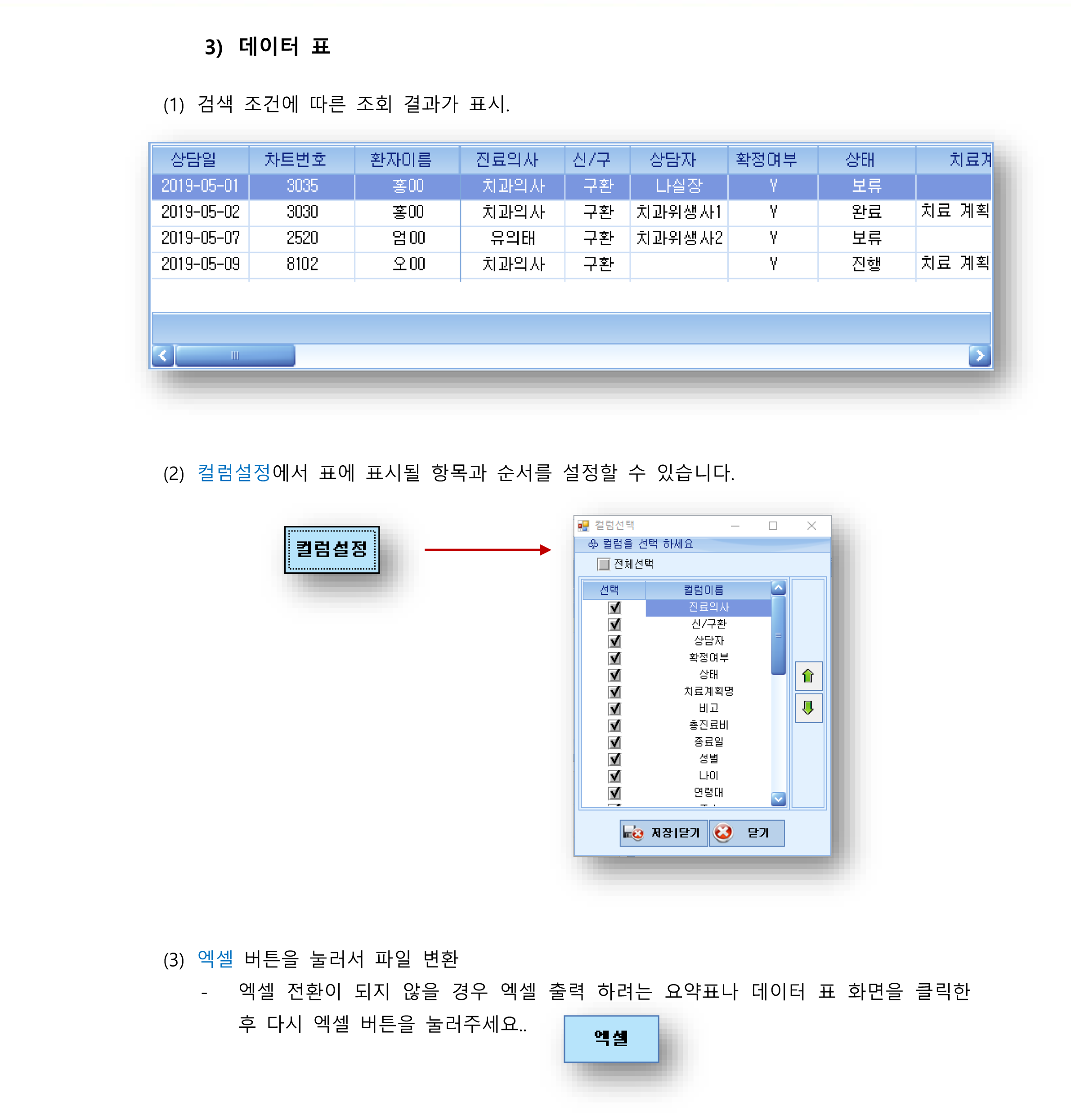 치료계획현황-4.png