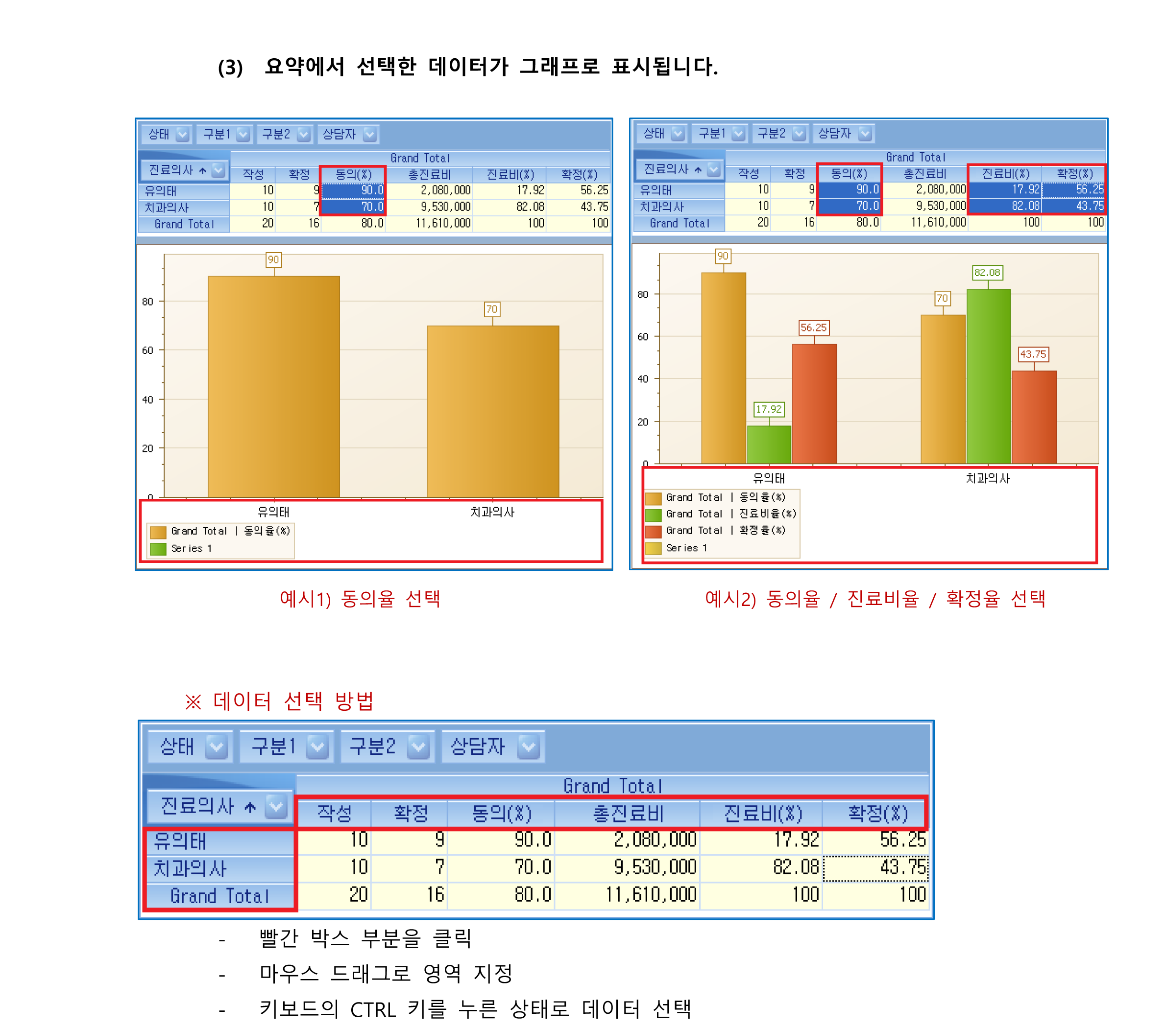 치료계획현황-3_1.png