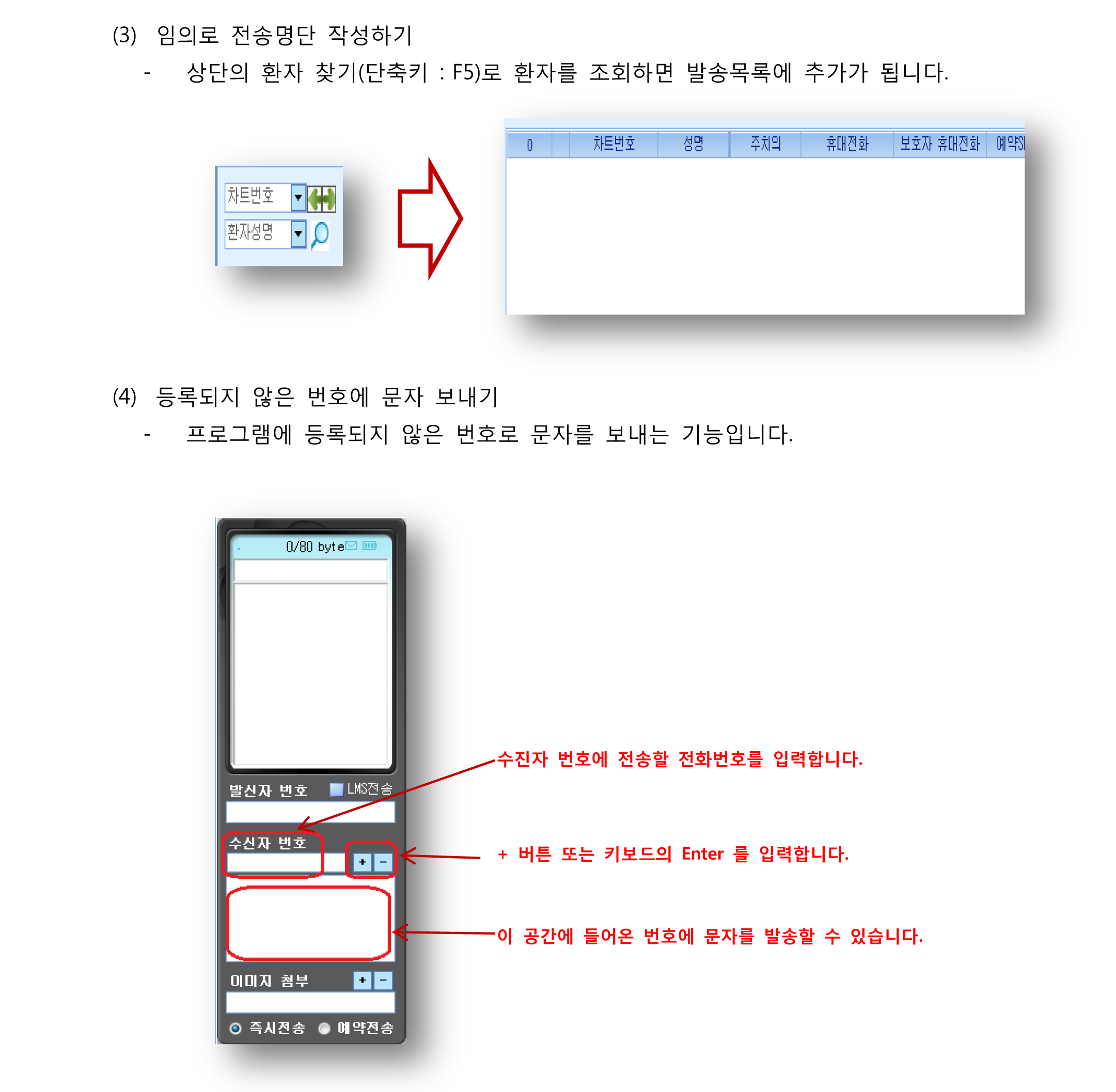 SMS전송_설정_확인-3.png