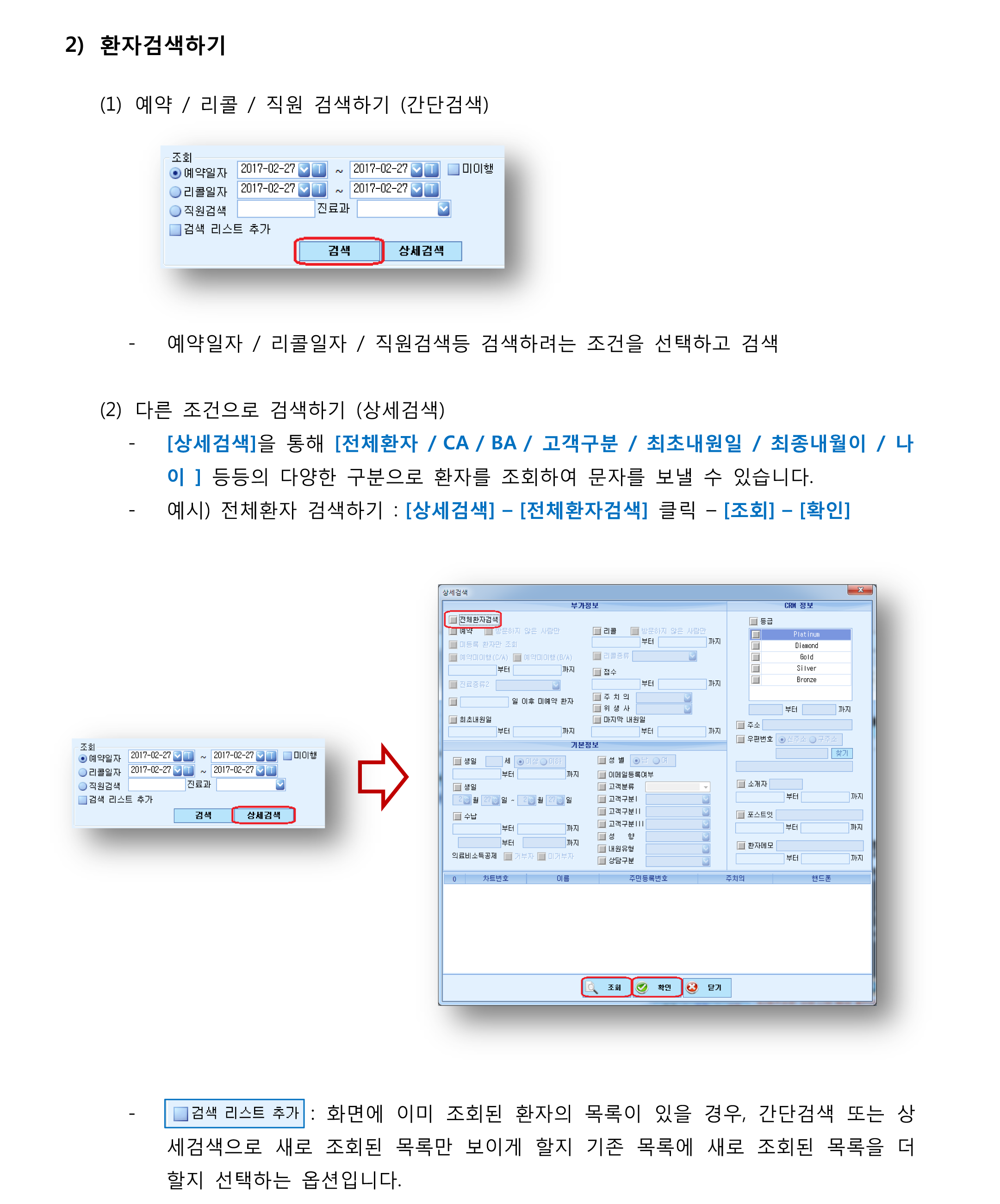 SMS전송_설정_확인-2.png